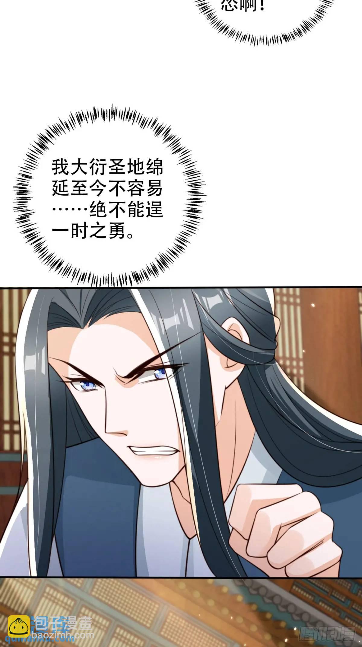 98 吃醋-第99话