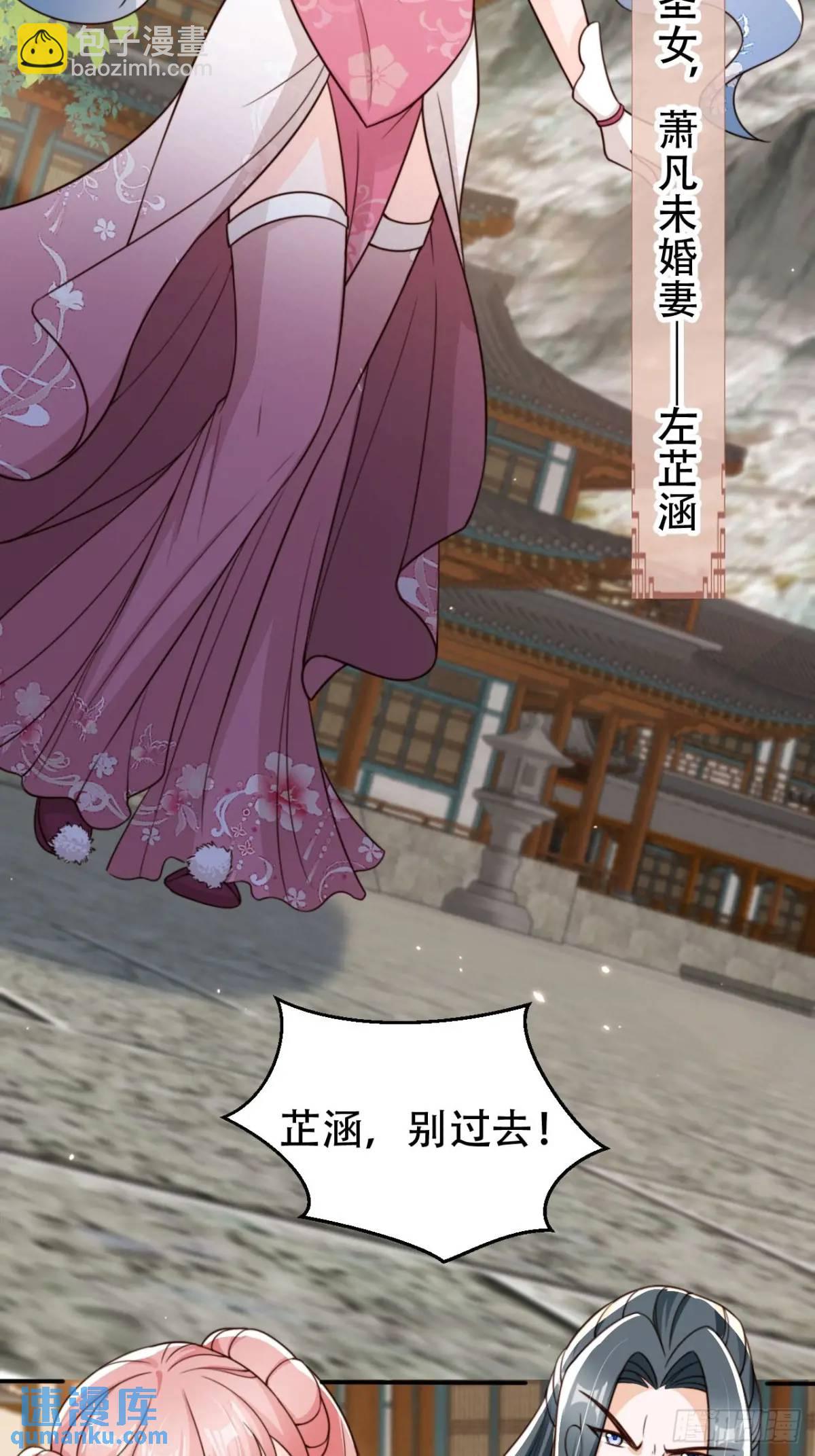 98 吃醋-第99话