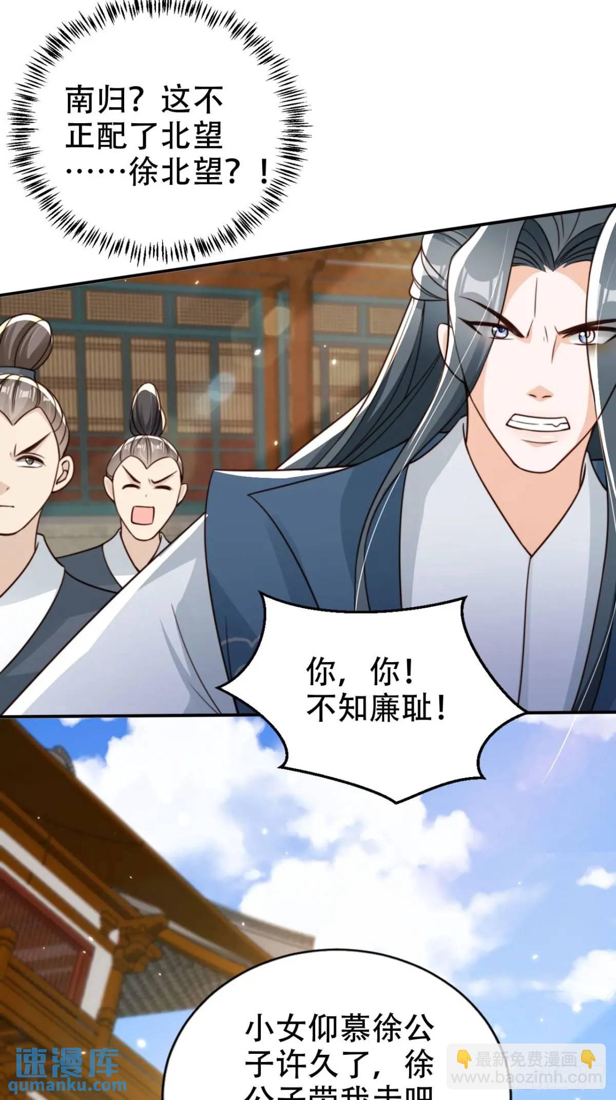 98 吃醋-第99话