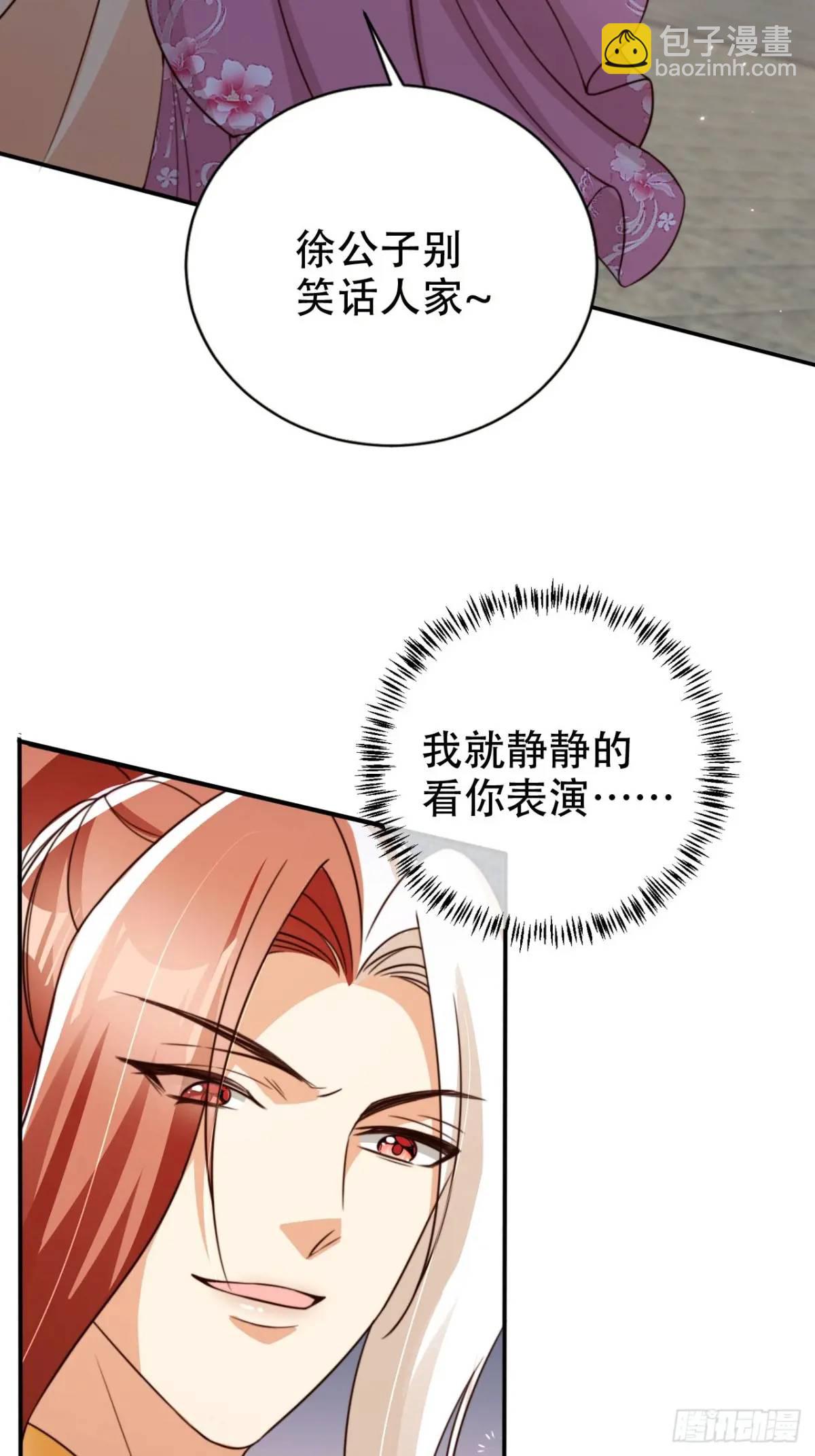 98 吃醋-第99话