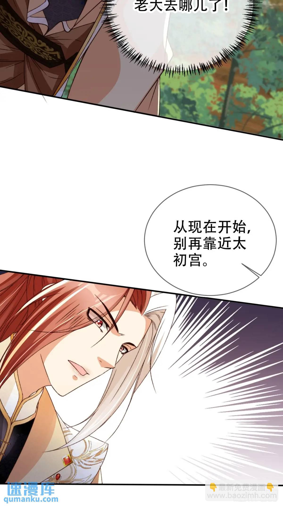 98 吃醋-第99话