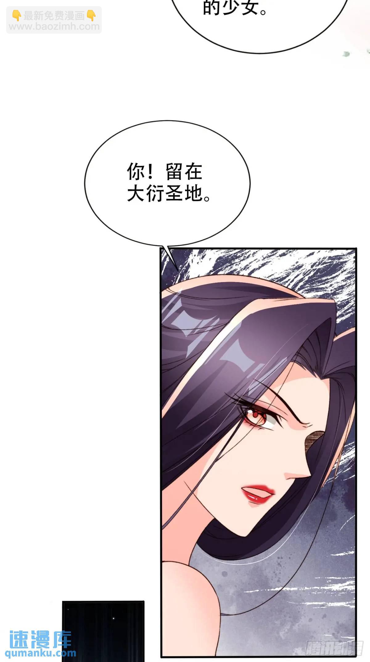 98 吃醋-第99话