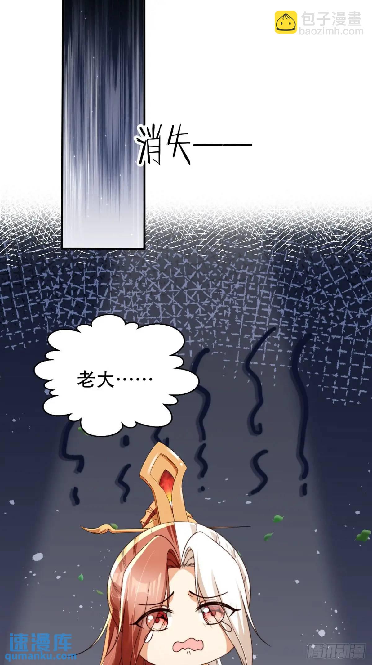 98 吃醋-第99话