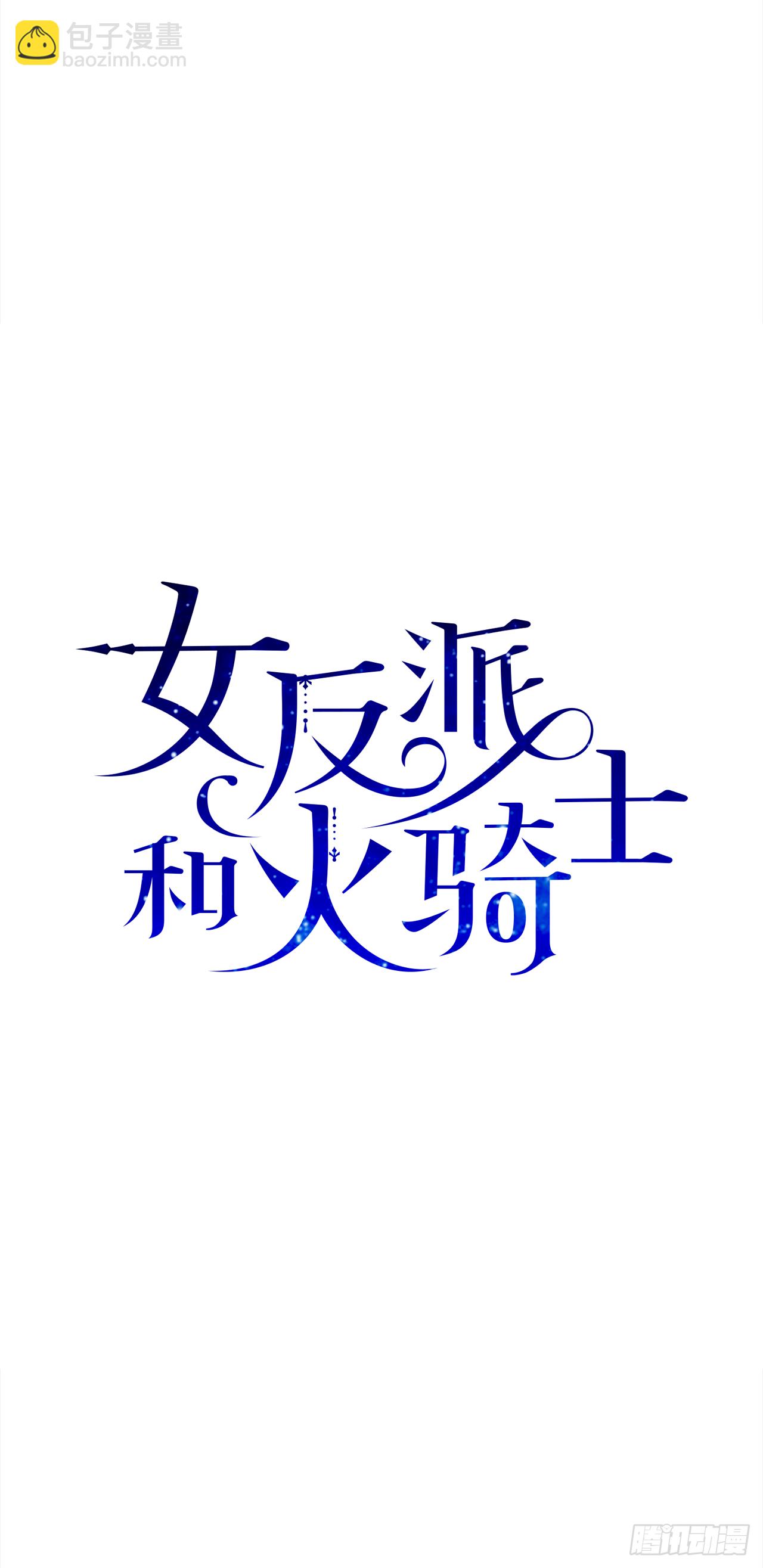 10.初遇？(1/2)-第11话