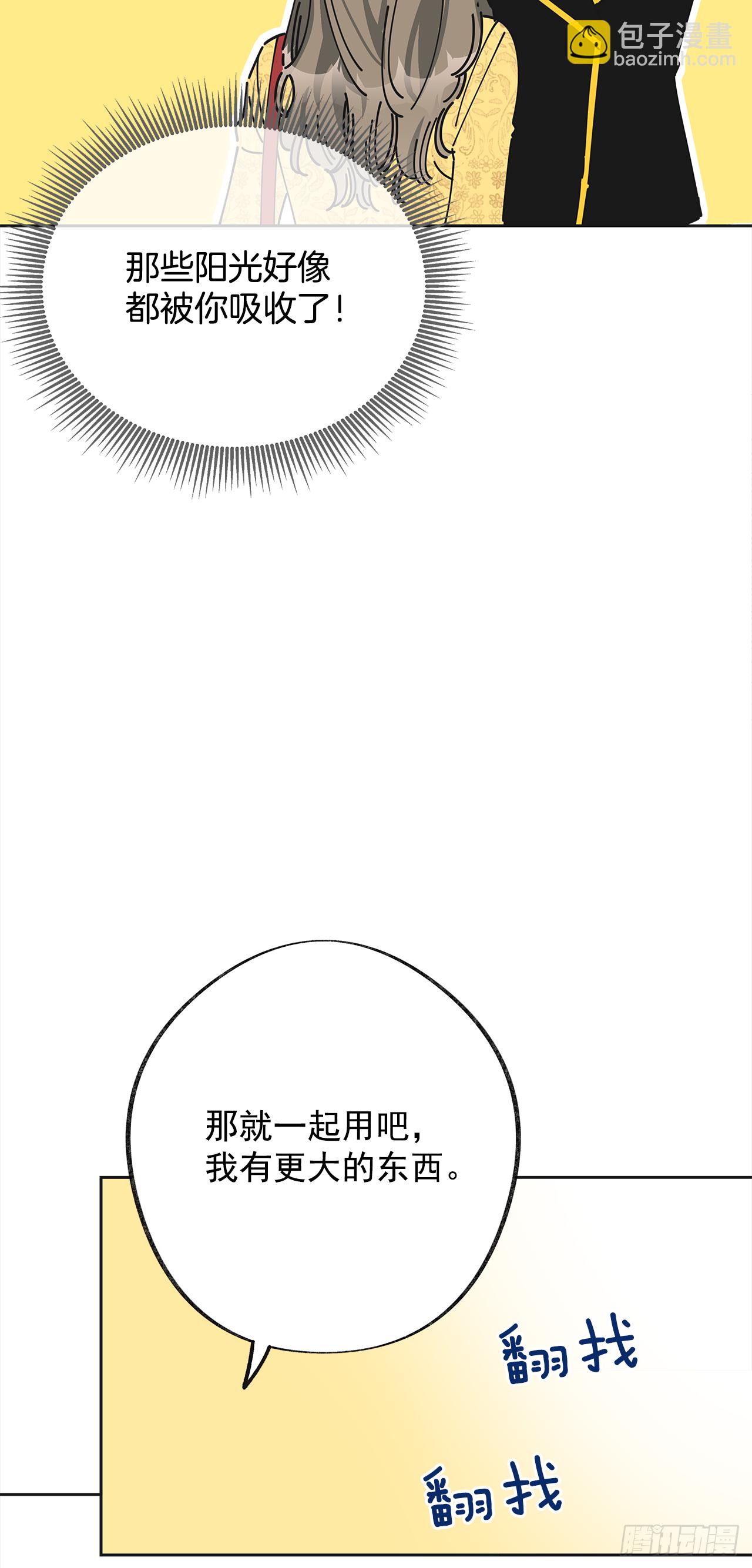 10.初遇？(1/2)-第11话