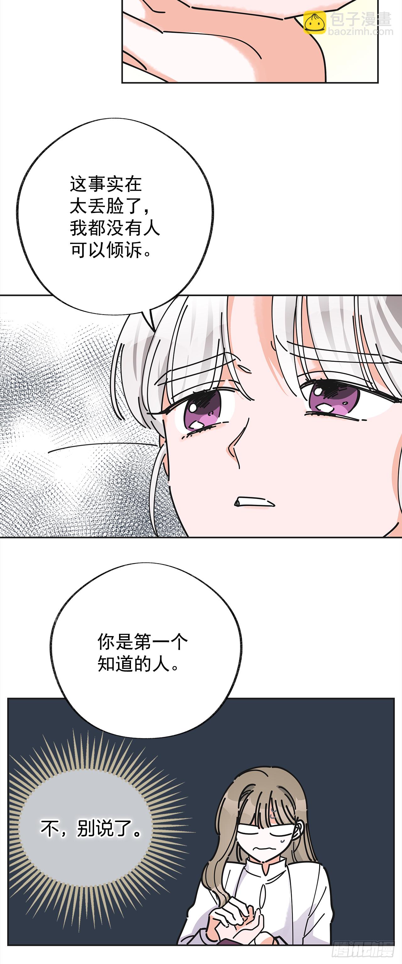 10.初遇？(1/2)-第11话