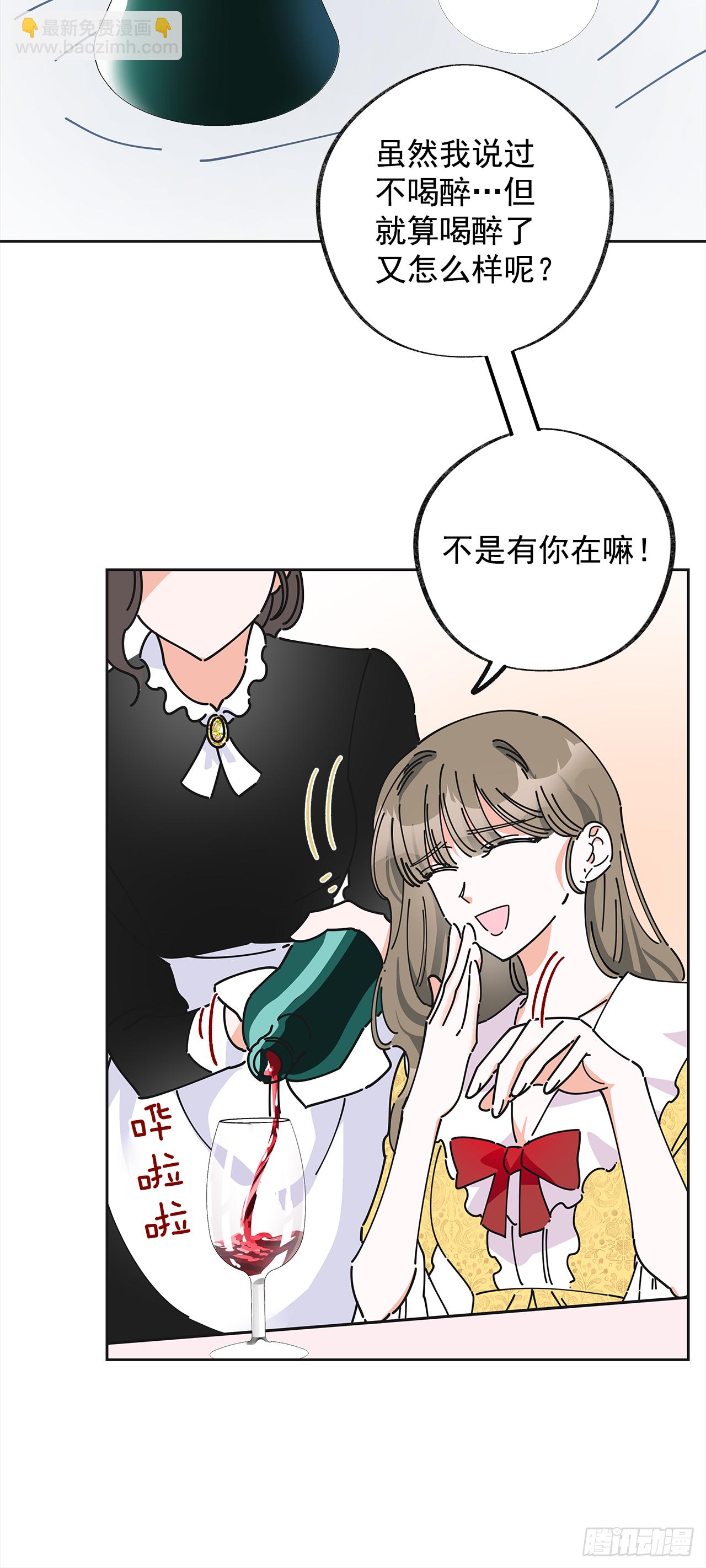 12.又喝酒了(1/2)-第13话
