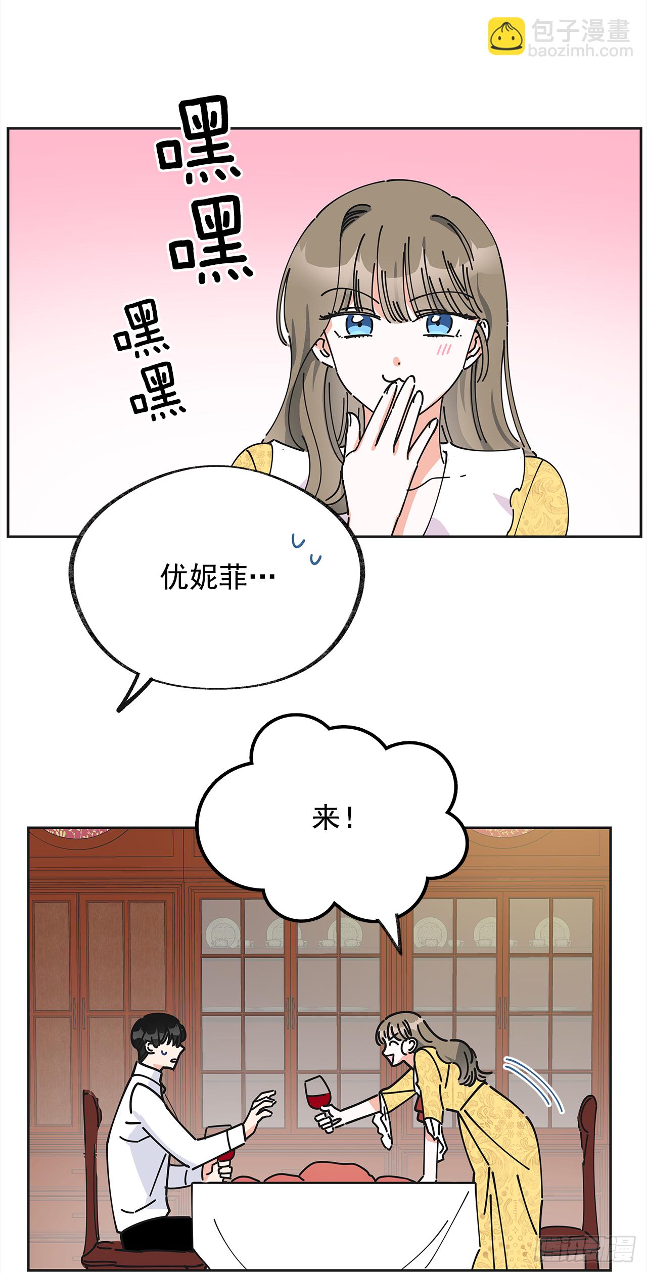 12.又喝酒了(1/2)-第13话