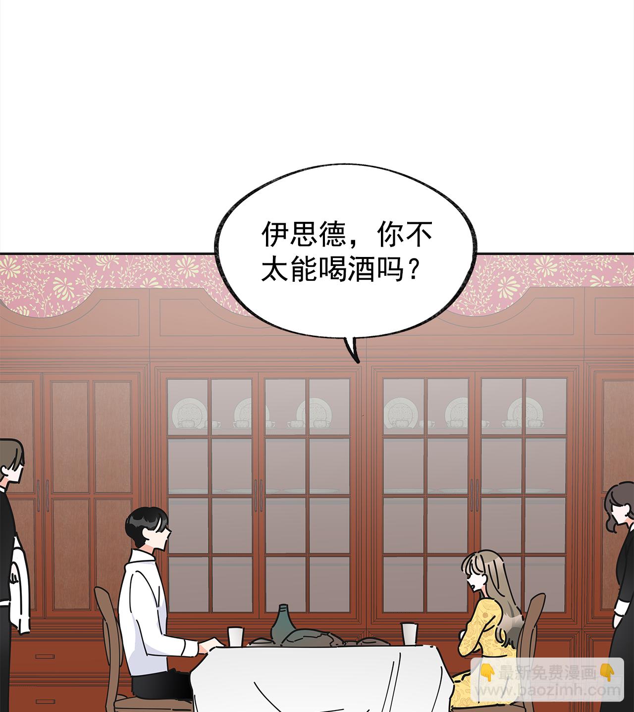 12.又喝酒了(1/2)-第13话