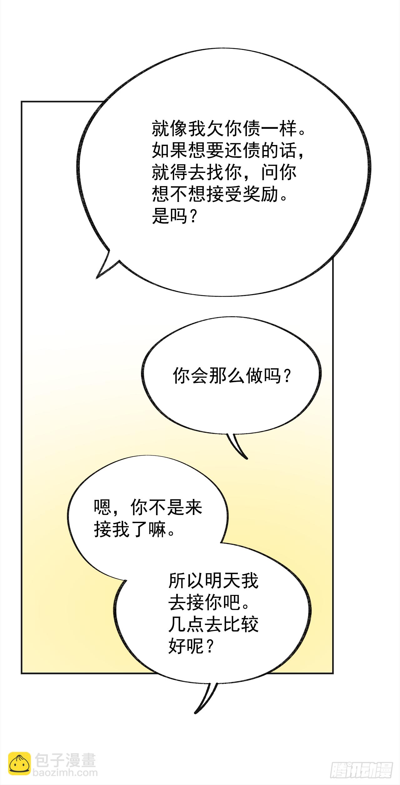 12.又喝酒了(1/2)-第13话