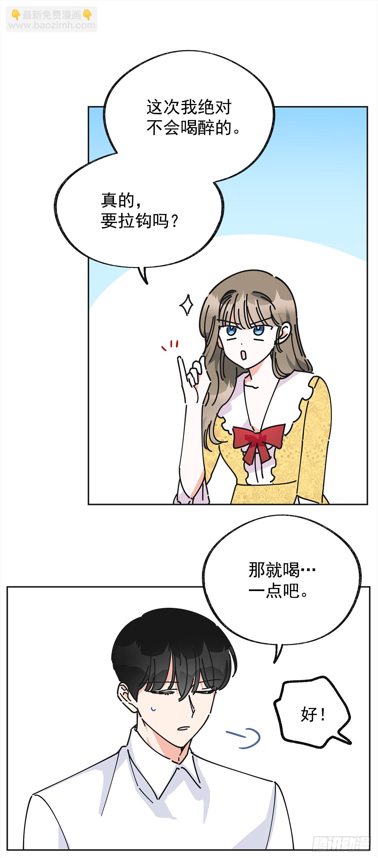 12.又喝酒了(1/2)-第13话