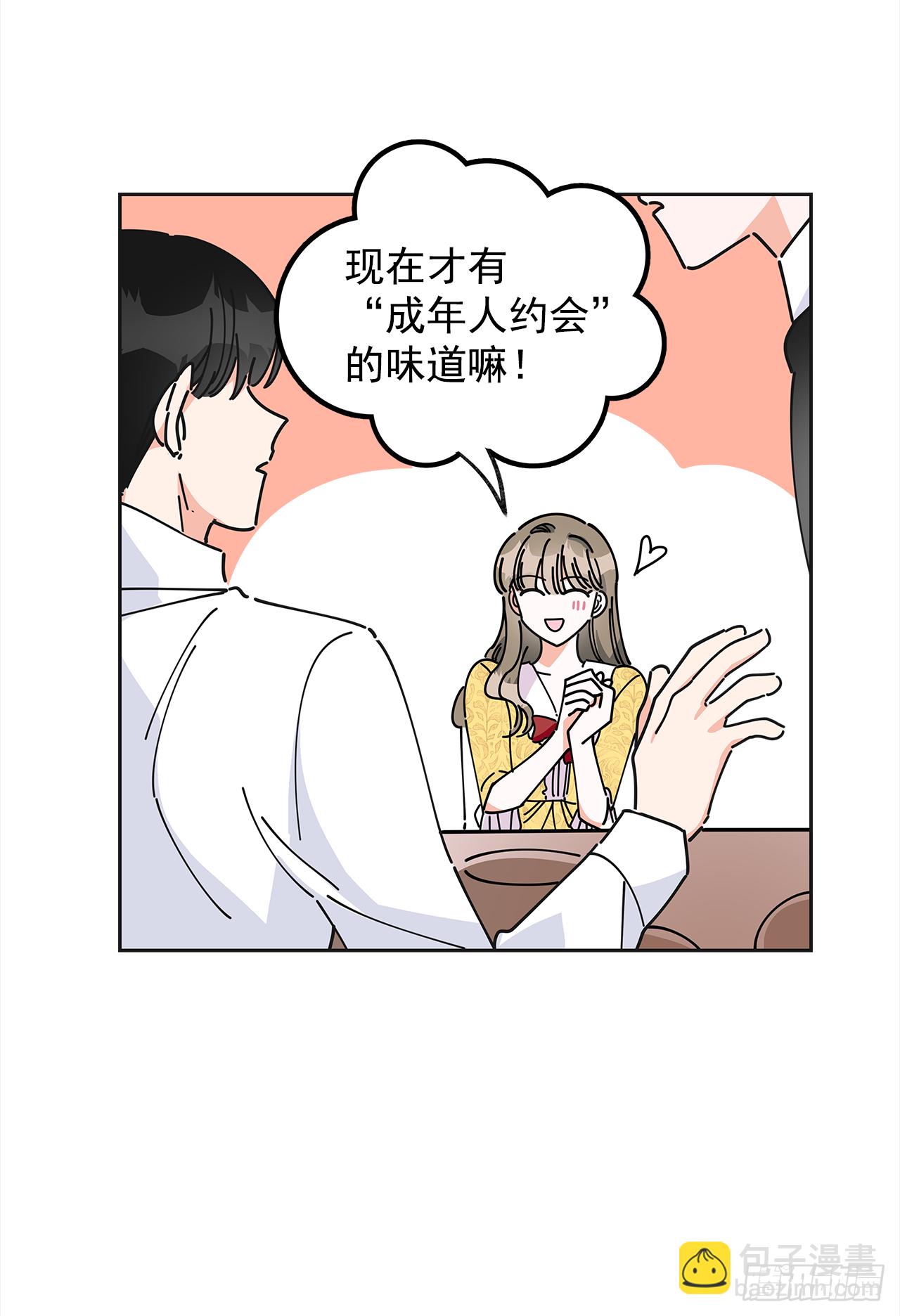 12.又喝酒了(1/2)-第13话
