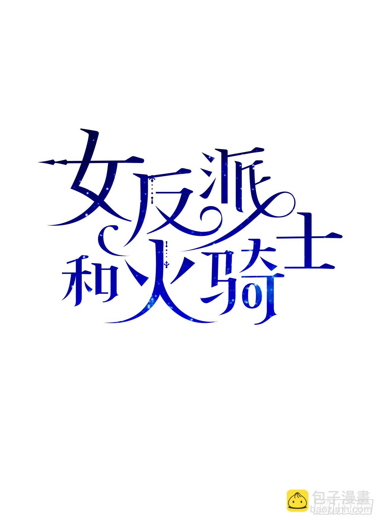 14.吃醋(1/2)-第15话