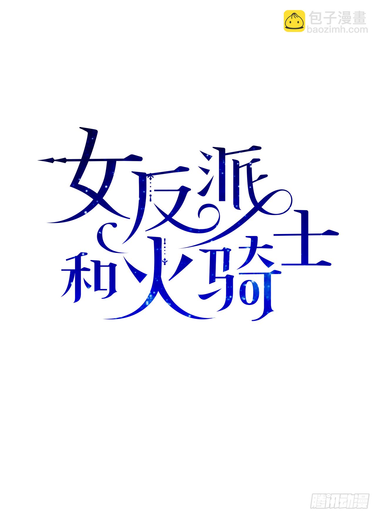 16.接受奖励(1/2)-第17话
