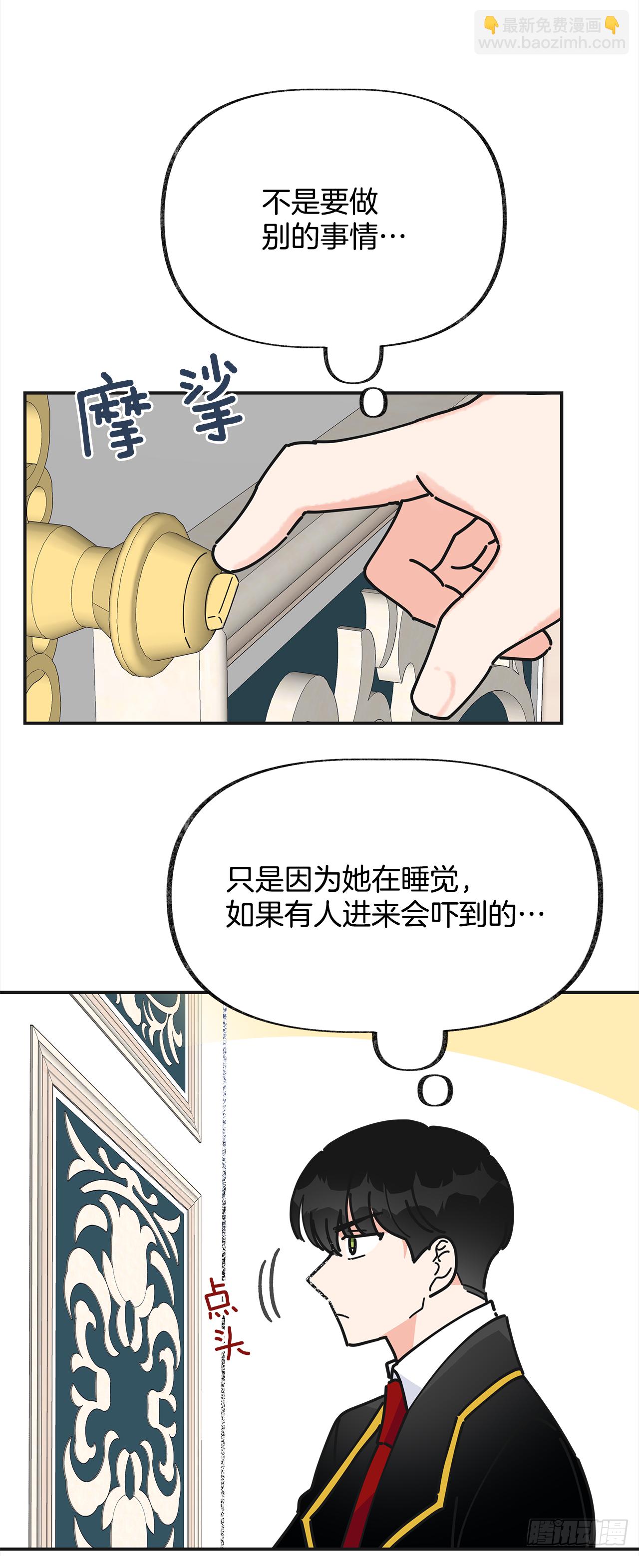 16.接受奖励(1/2)-第17话
