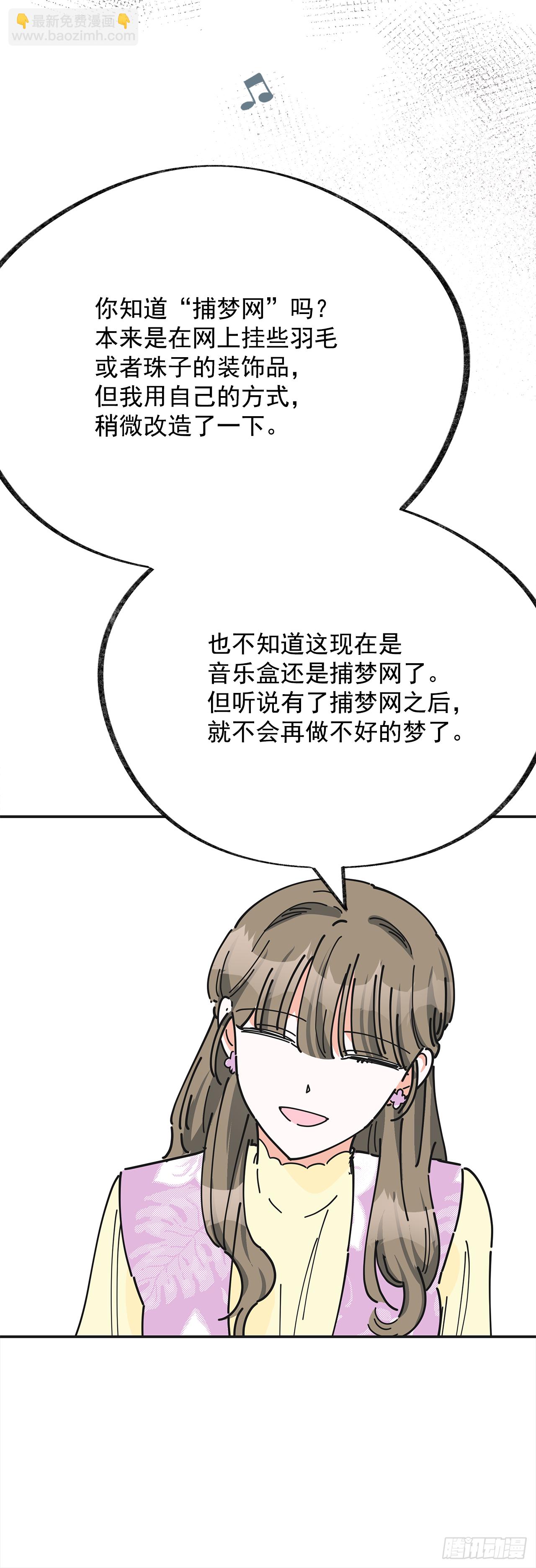 16.接受奖励(1/2)-第17话