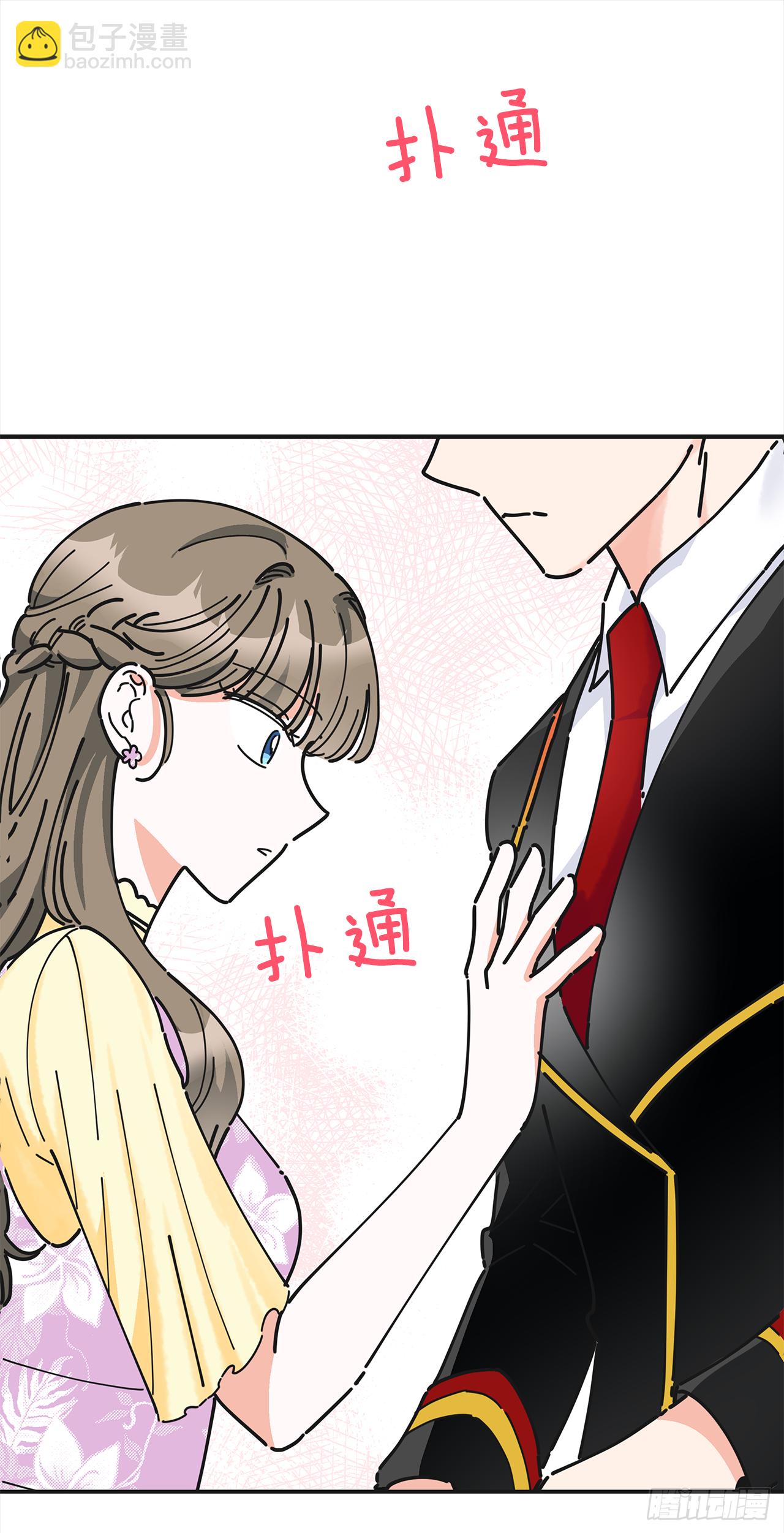 16.接受奖励(1/2)-第17话