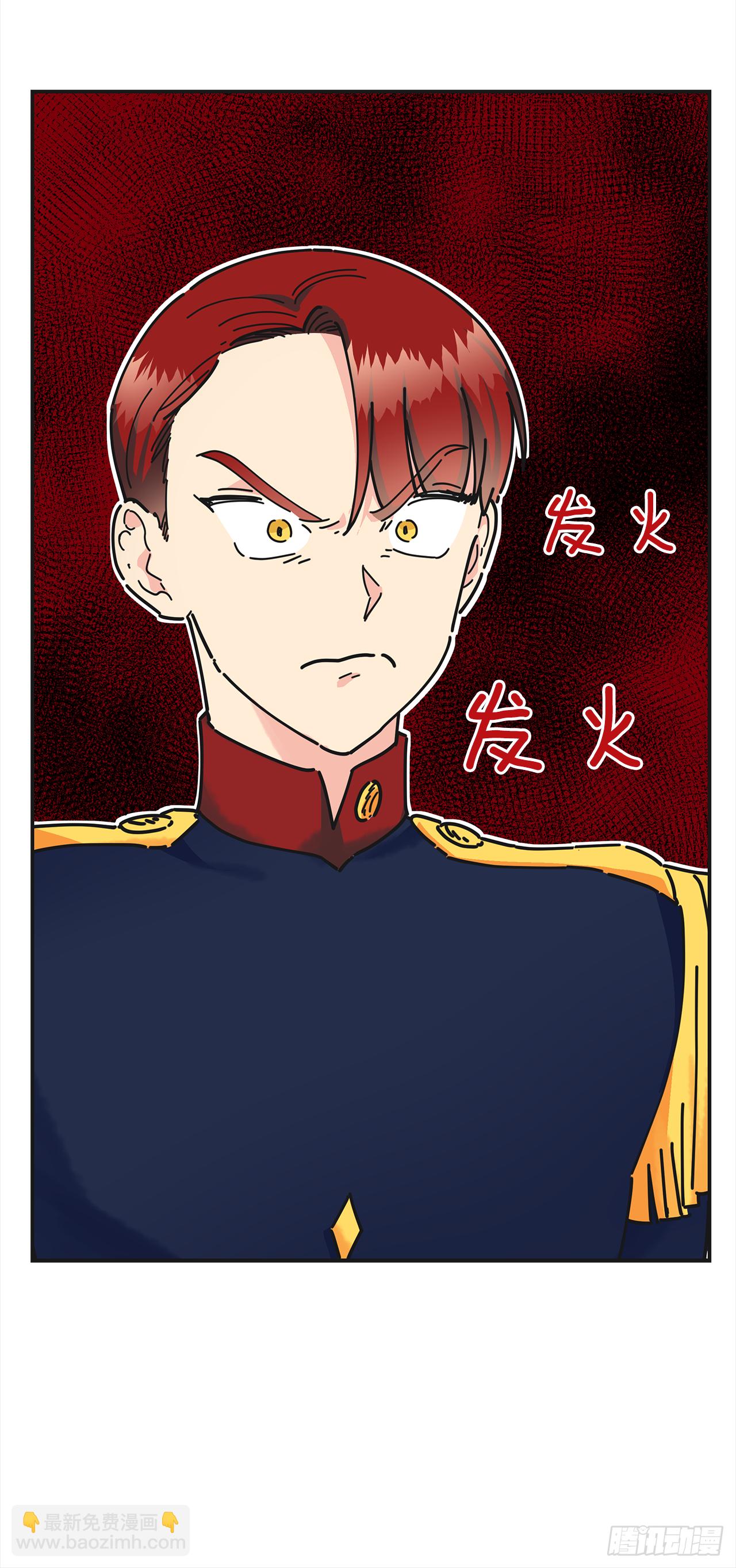 16.接受奖励(1/2)-第17话