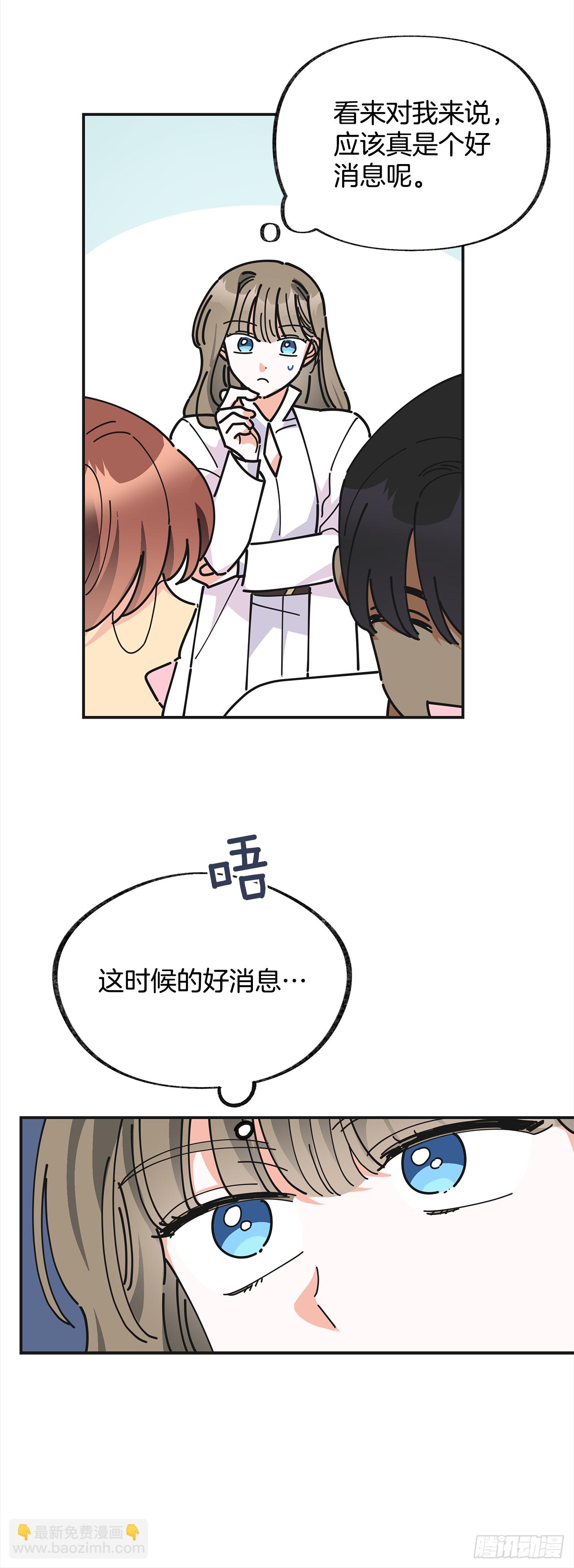 18.为什么要来这里工作？(1/2)-第19话