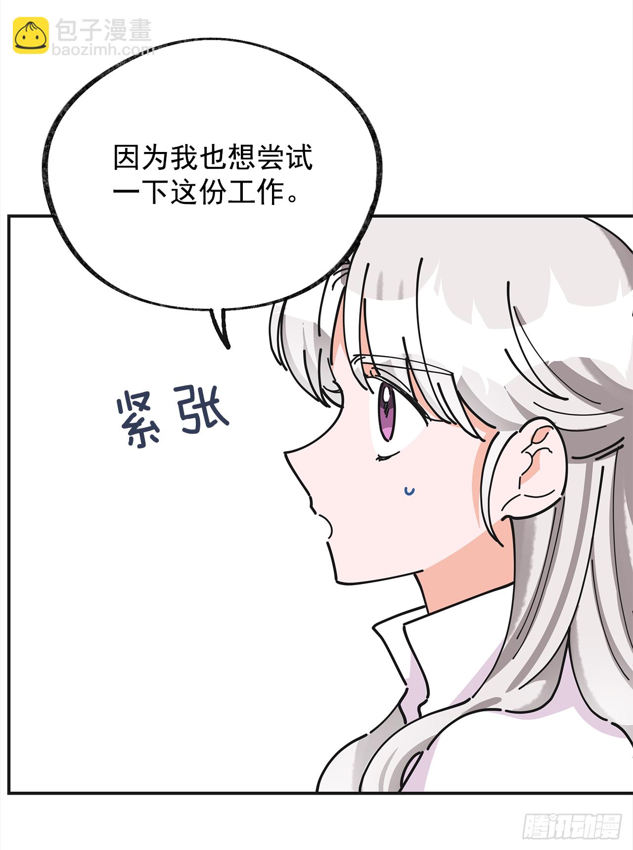 18.为什么要来这里工作？(1/2)-第19话