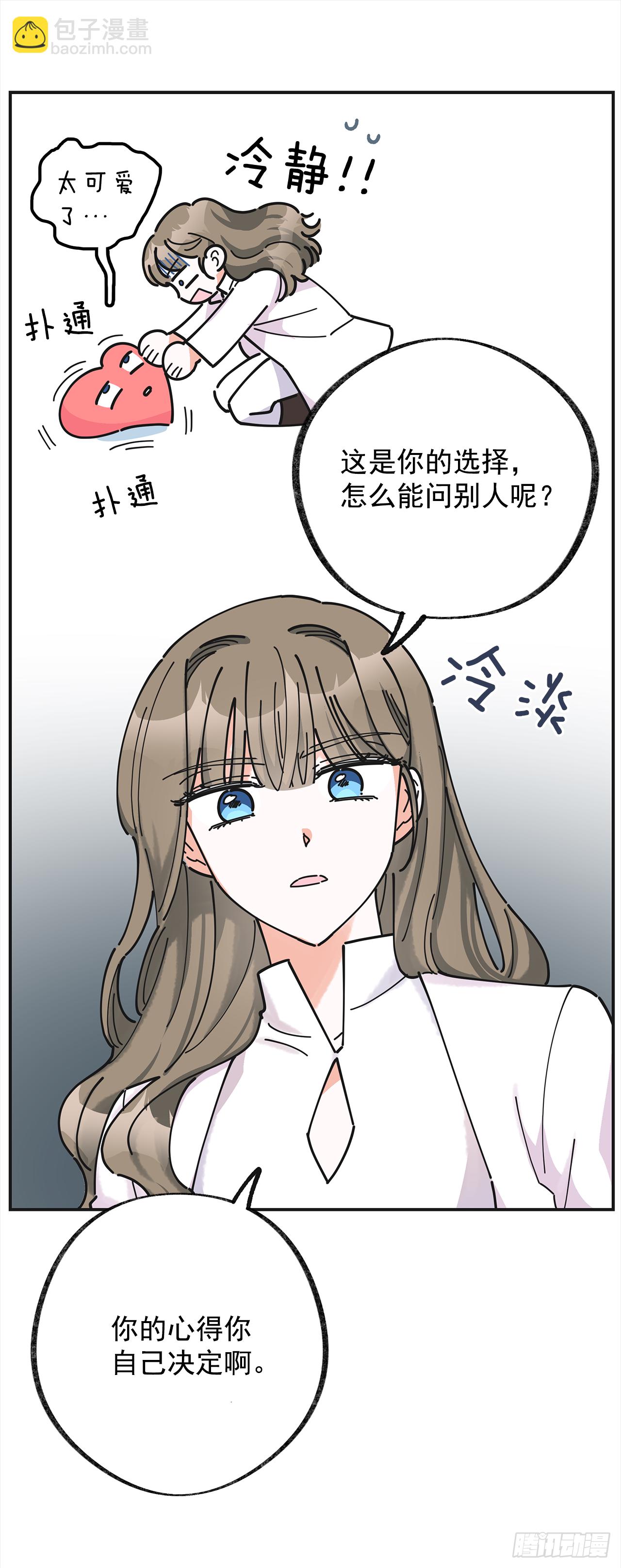 18.为什么要来这里工作？(1/2)-第19话