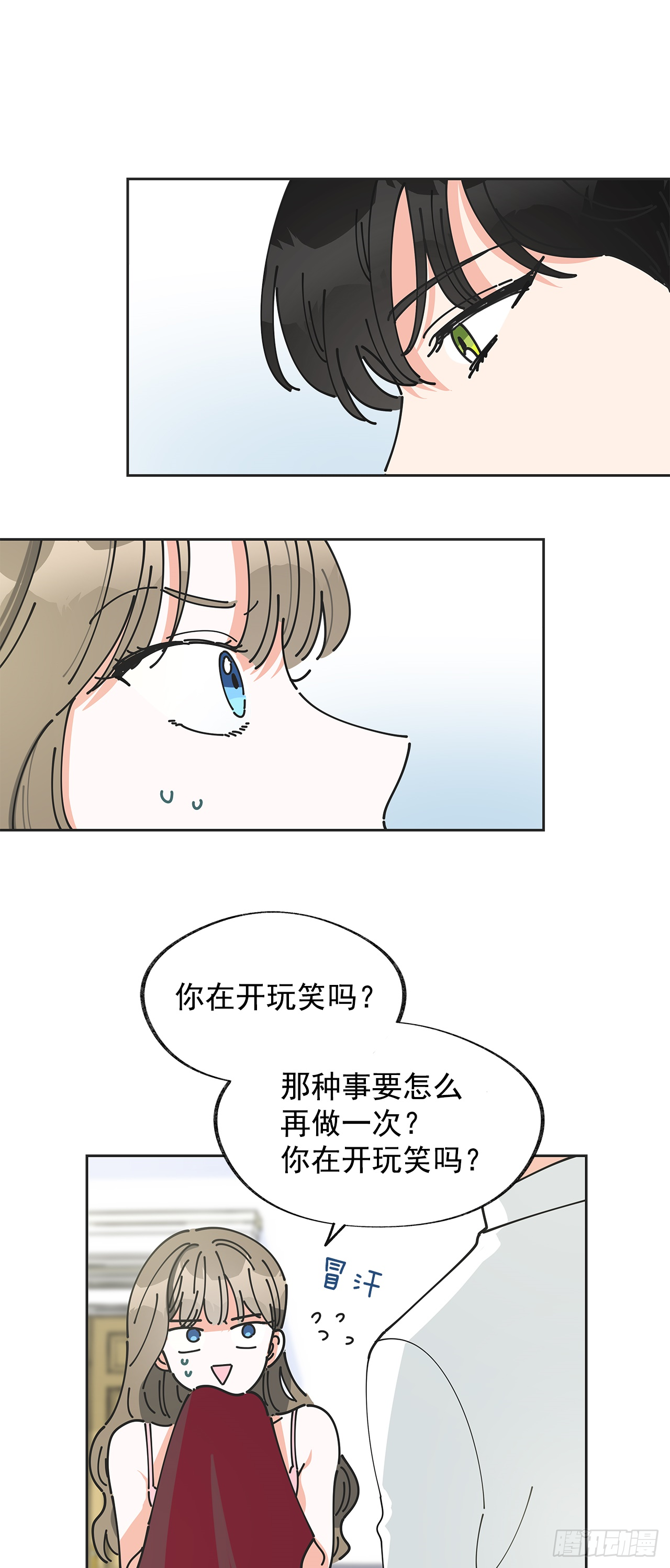 2.谈判(1/2)-第3话