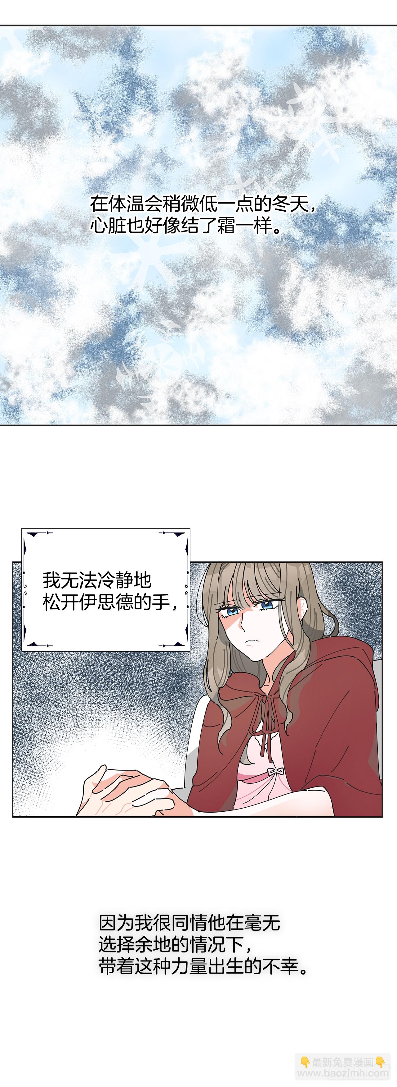 2.谈判(1/2)-第3话