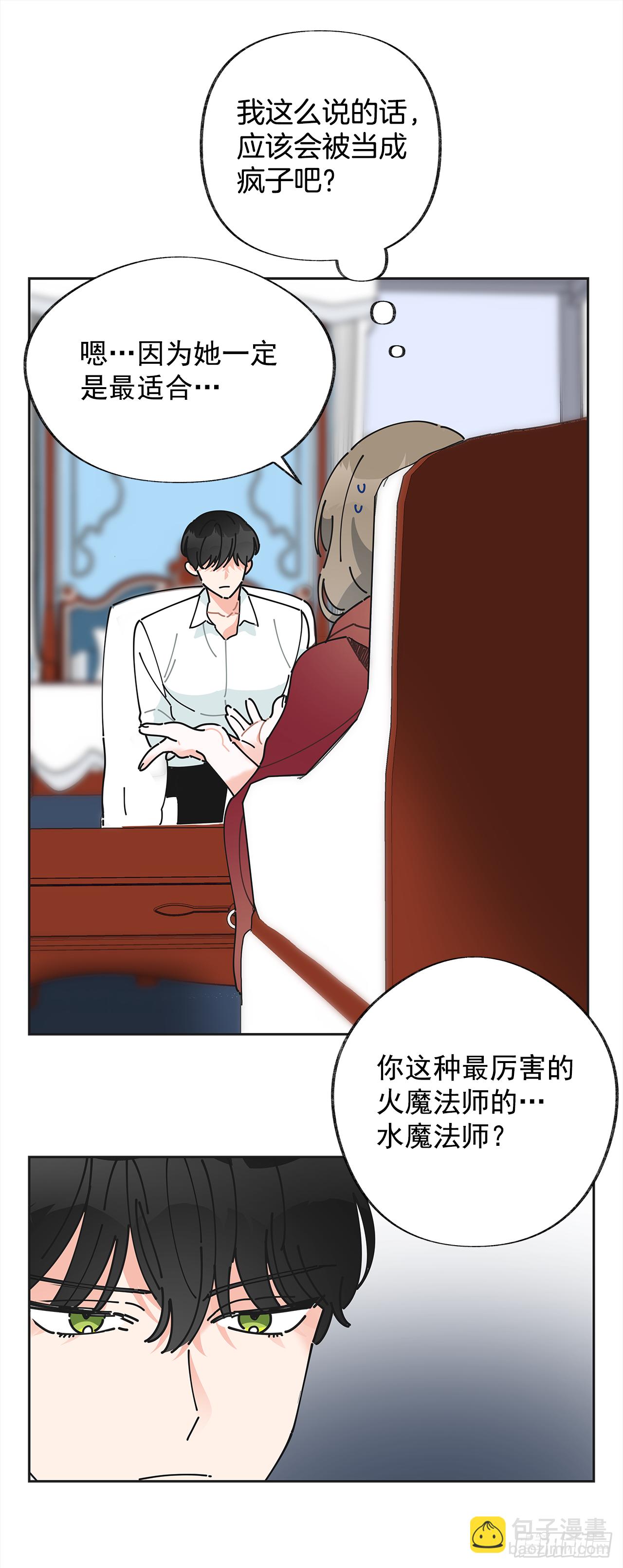 2.谈判(1/2)-第3话