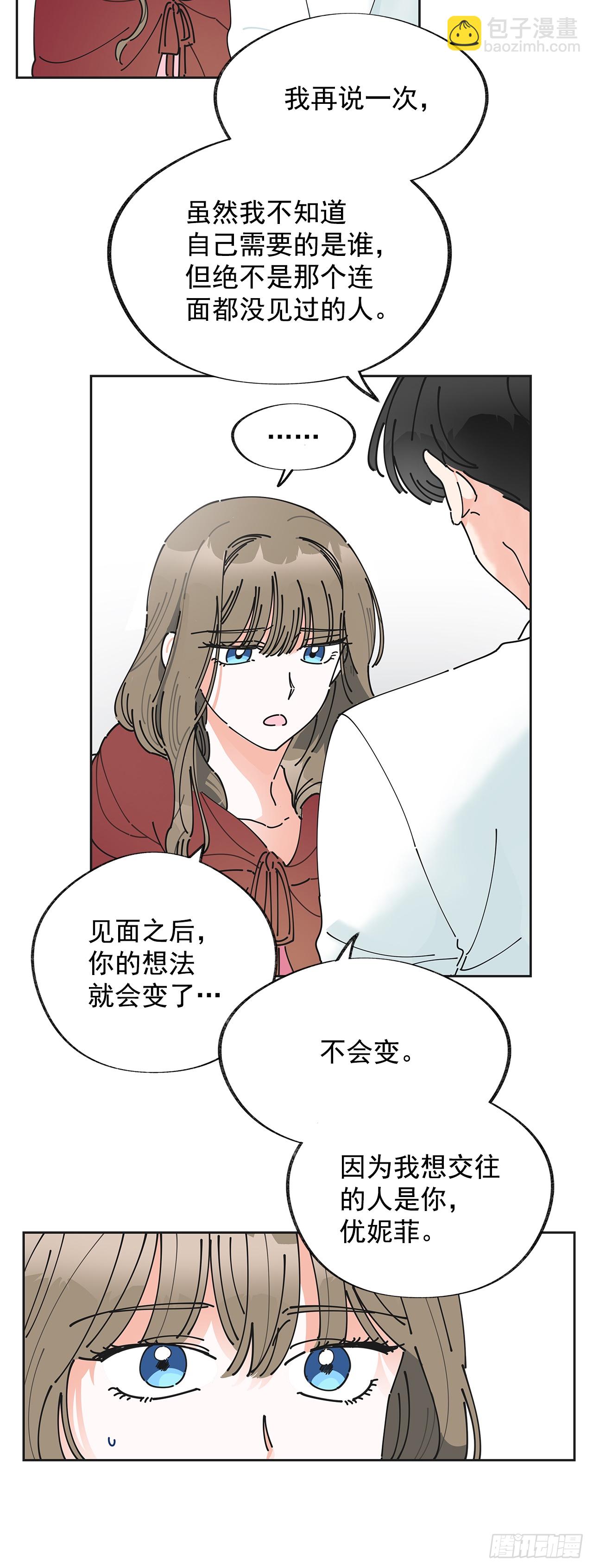 2.谈判(1/2)-第3话
