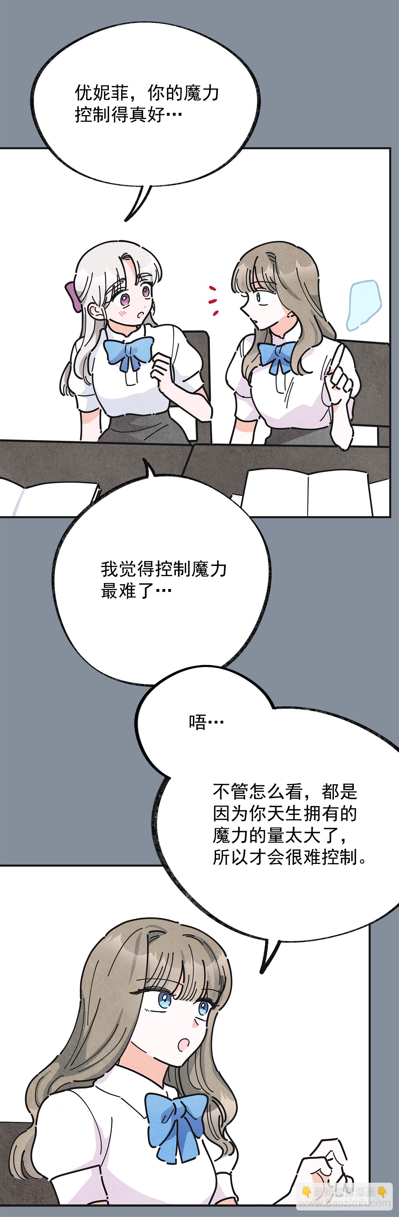20.嫉妒(1/2)-第21话