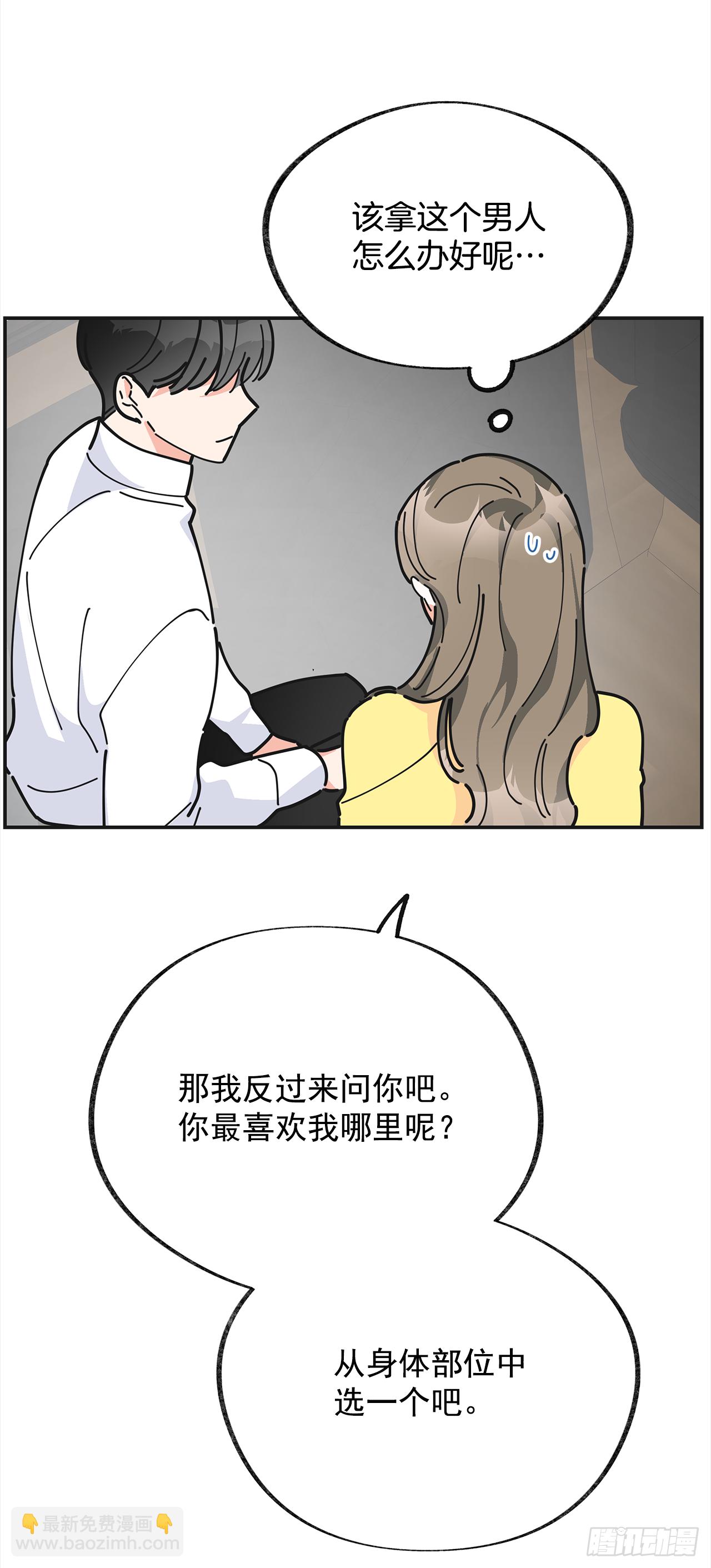 22.珍惜的人(1/2)-第23话