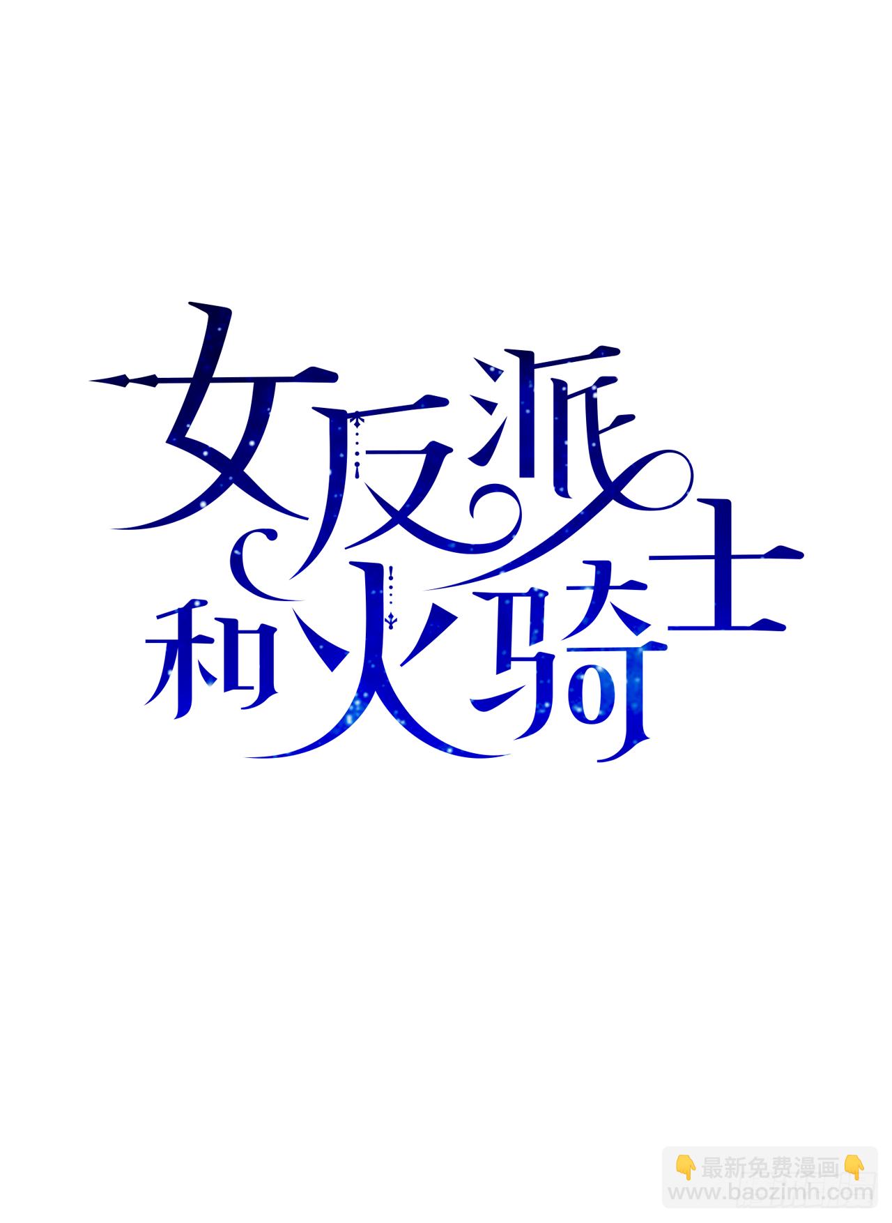 24.该穿什么去呢？(1/2)-第25话