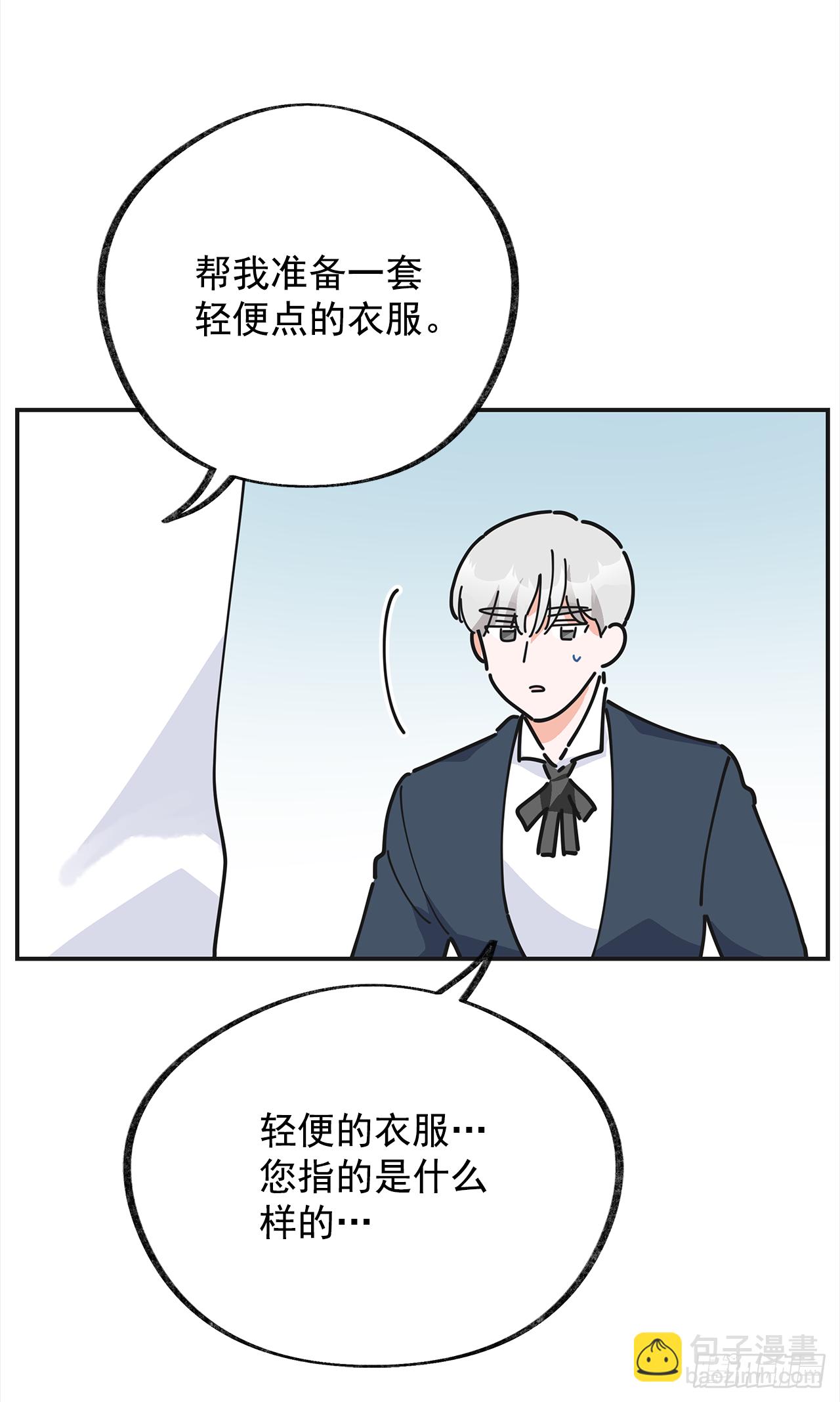 24.该穿什么去呢？(1/2)-第25话
