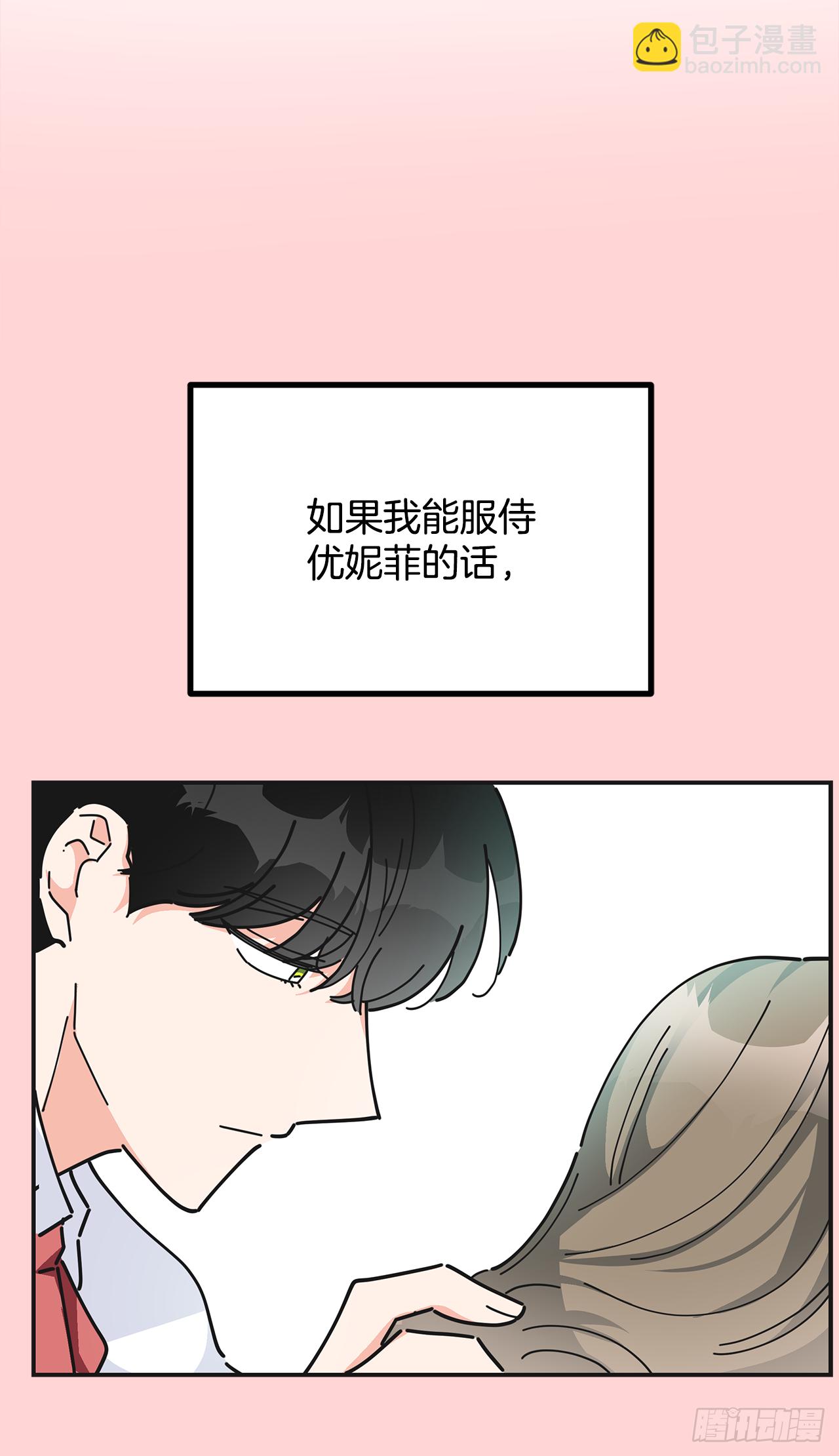 24.该穿什么去呢？(1/2)-第25话