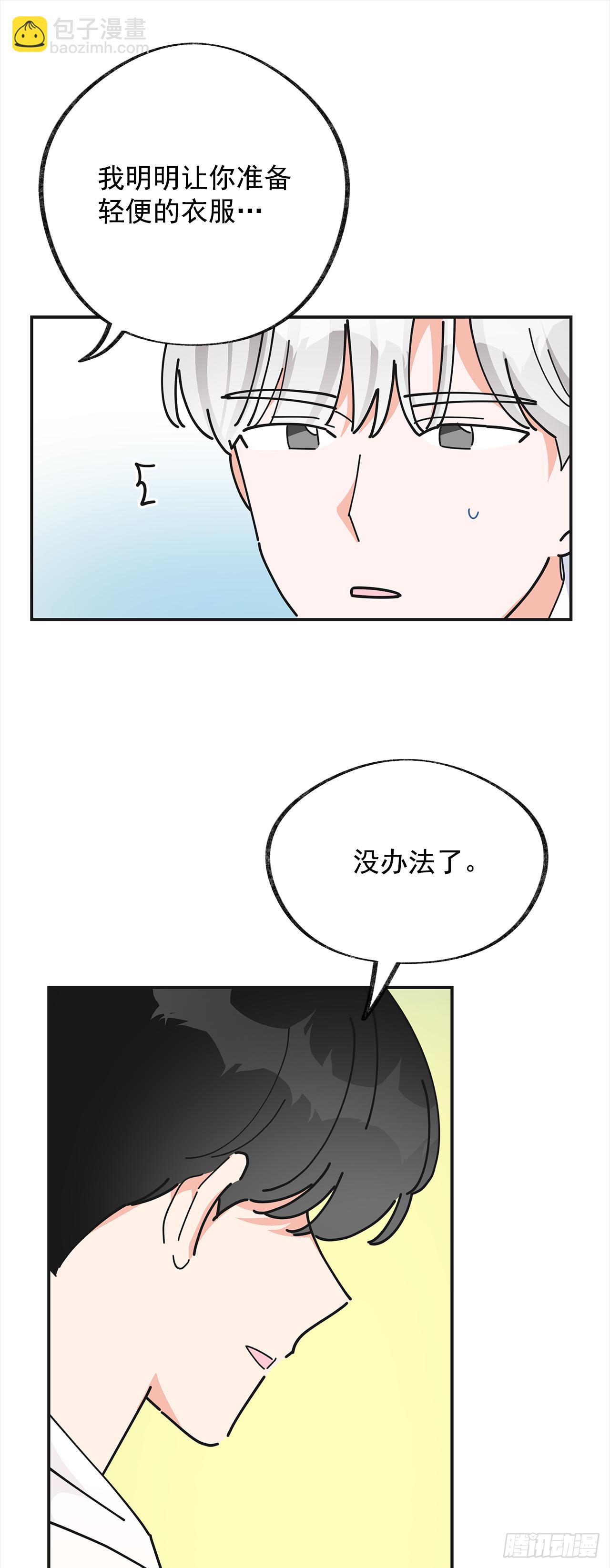 24.该穿什么去呢？(1/2)-第25话