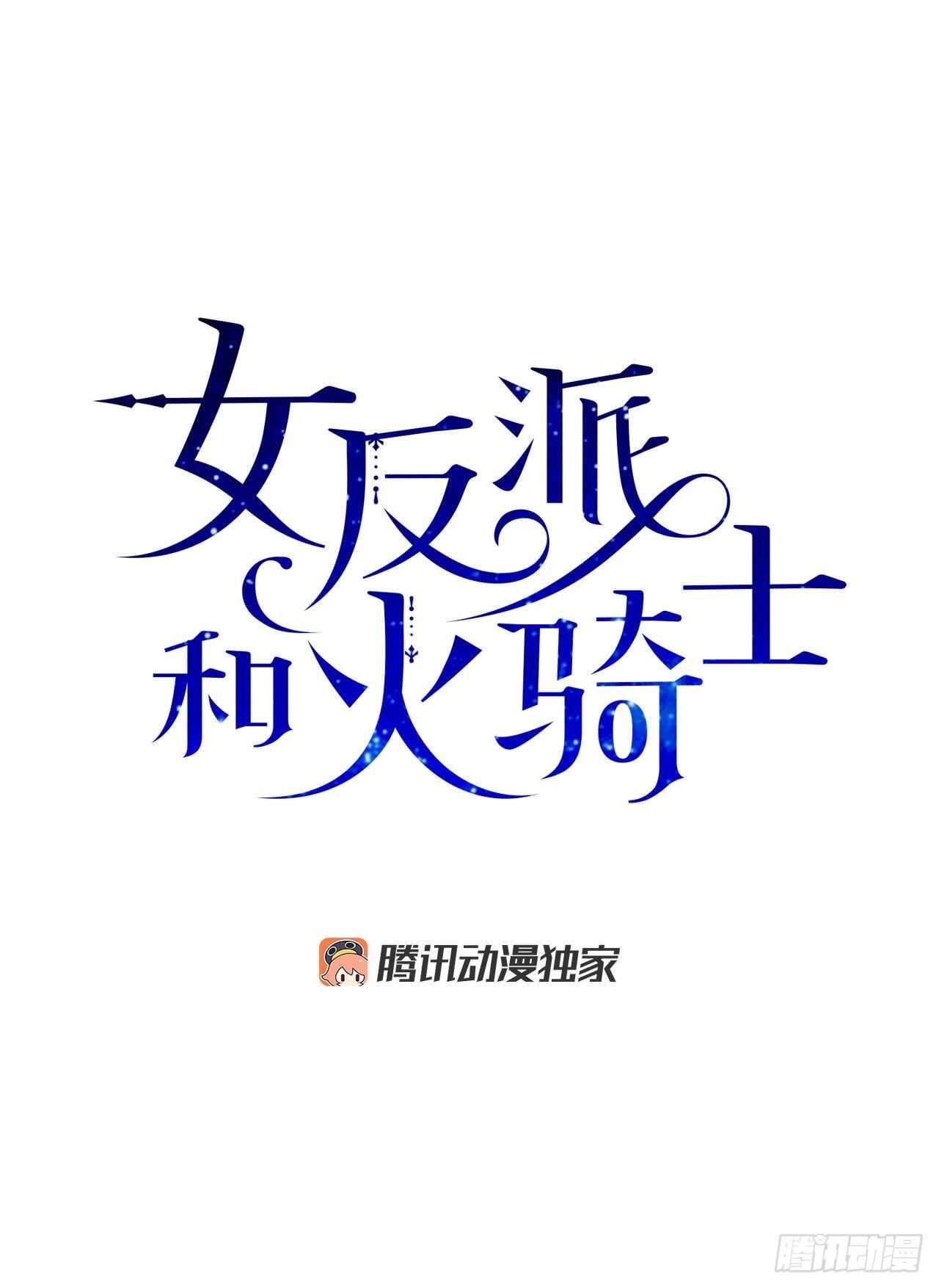 26.你真好看(1/2)-第27话