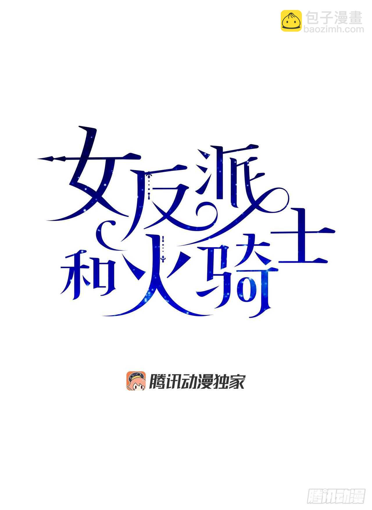 28.不要放开我(1/2)-第29话