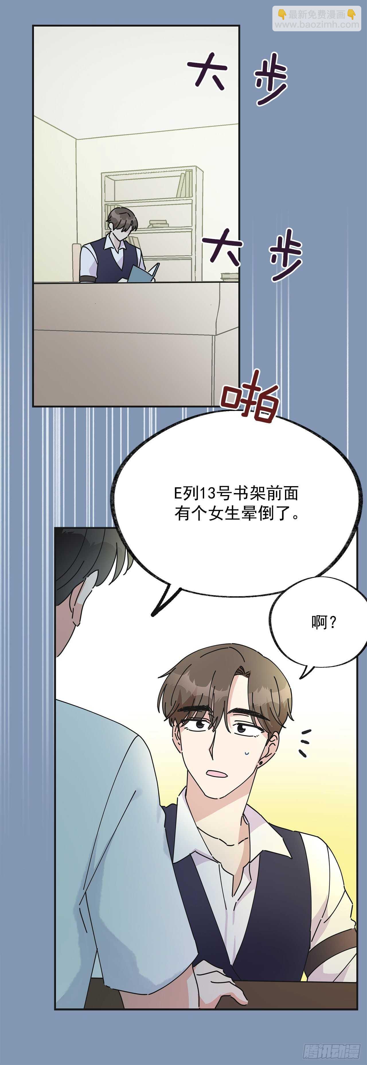 30.难道你也有兴趣？(1/2)-第31话