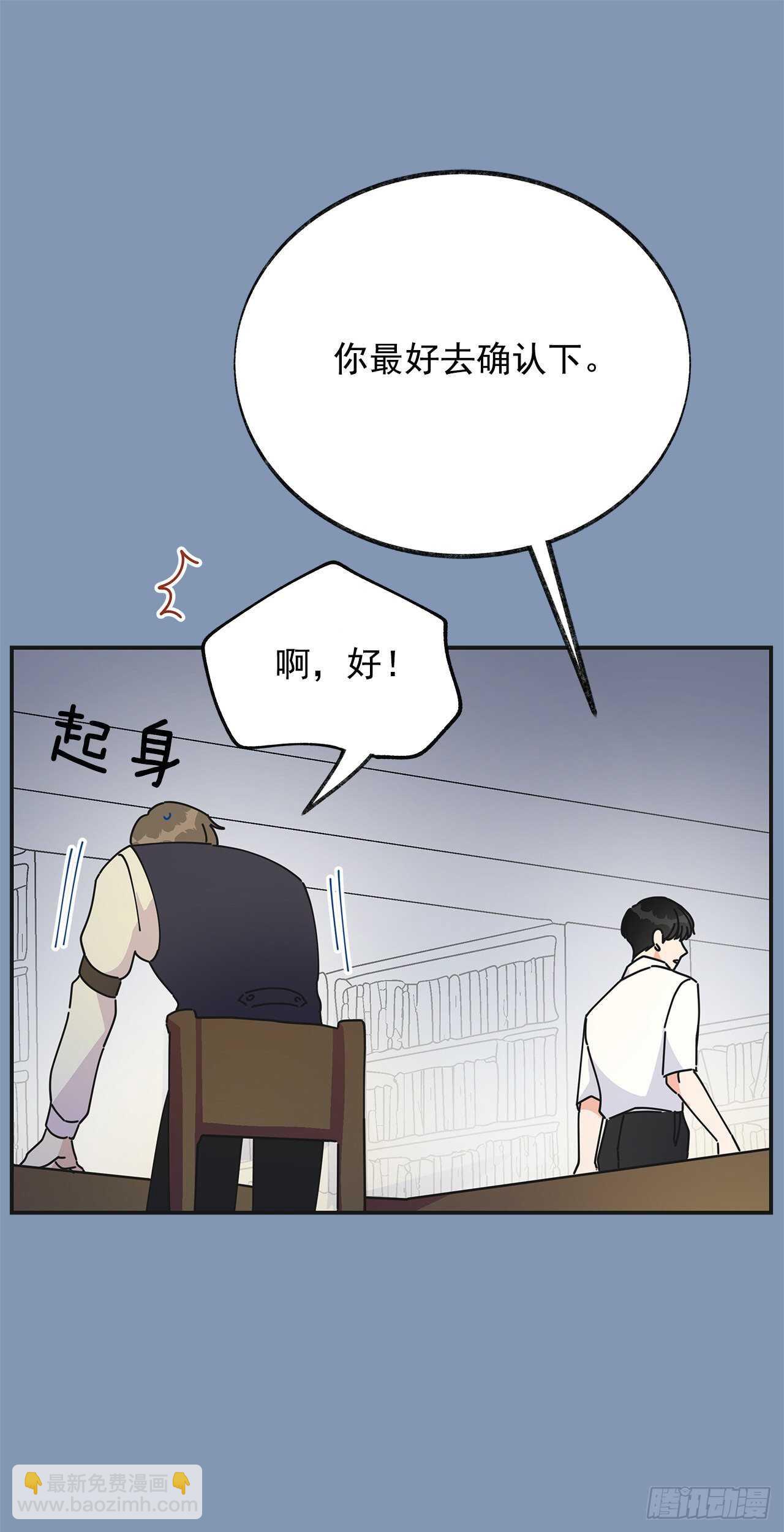 30.难道你也有兴趣？(1/2)-第31话