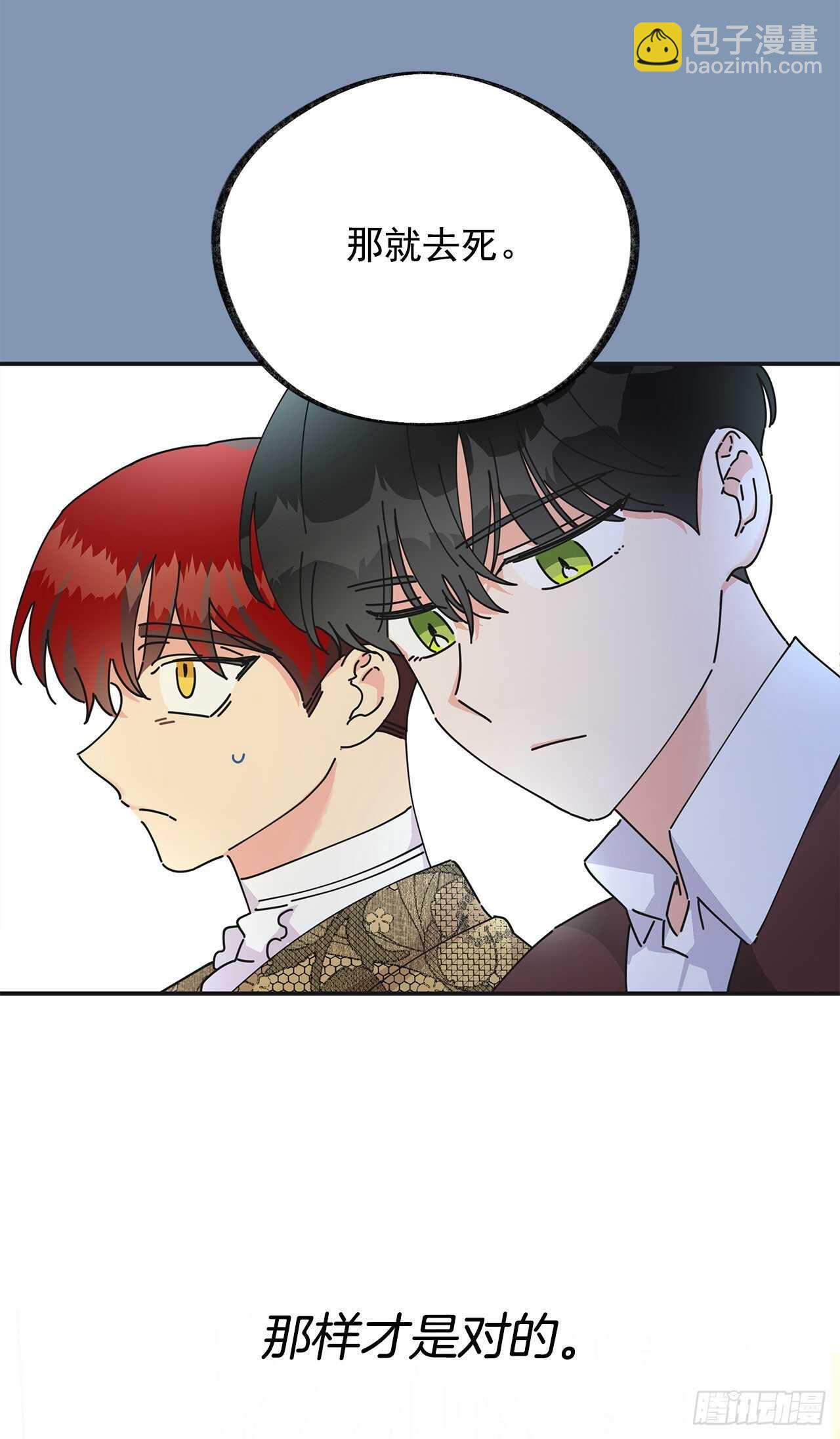30.难道你也有兴趣？(1/2)-第31话