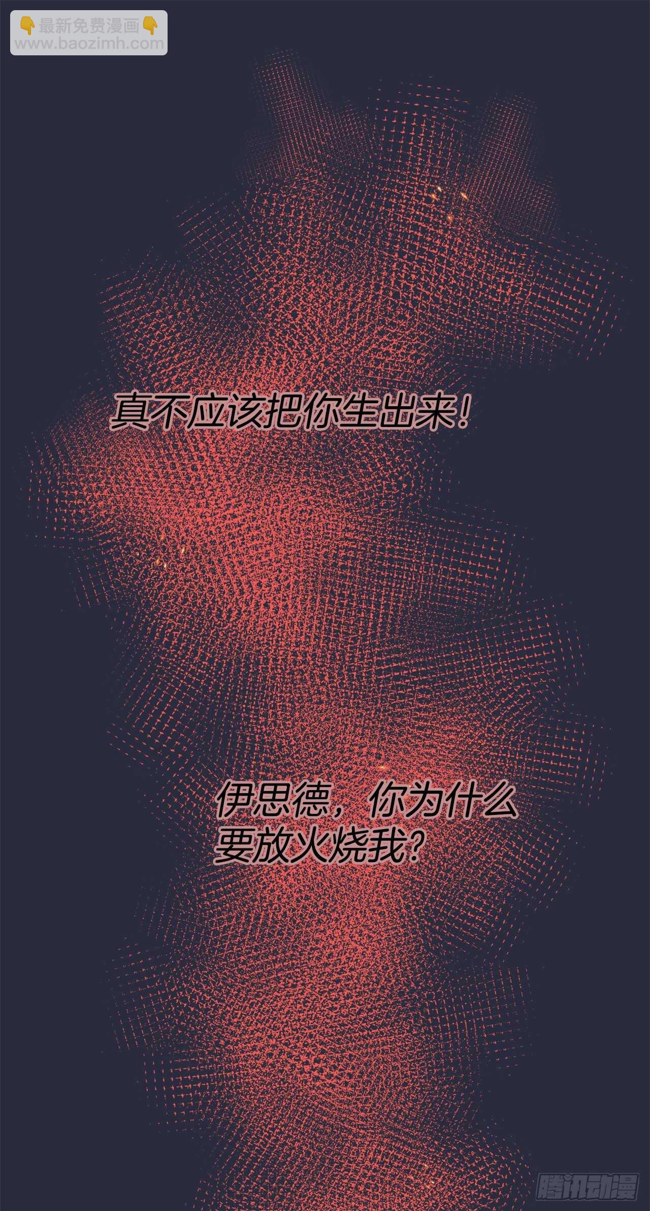 30.难道你也有兴趣？(1/2)-第31话