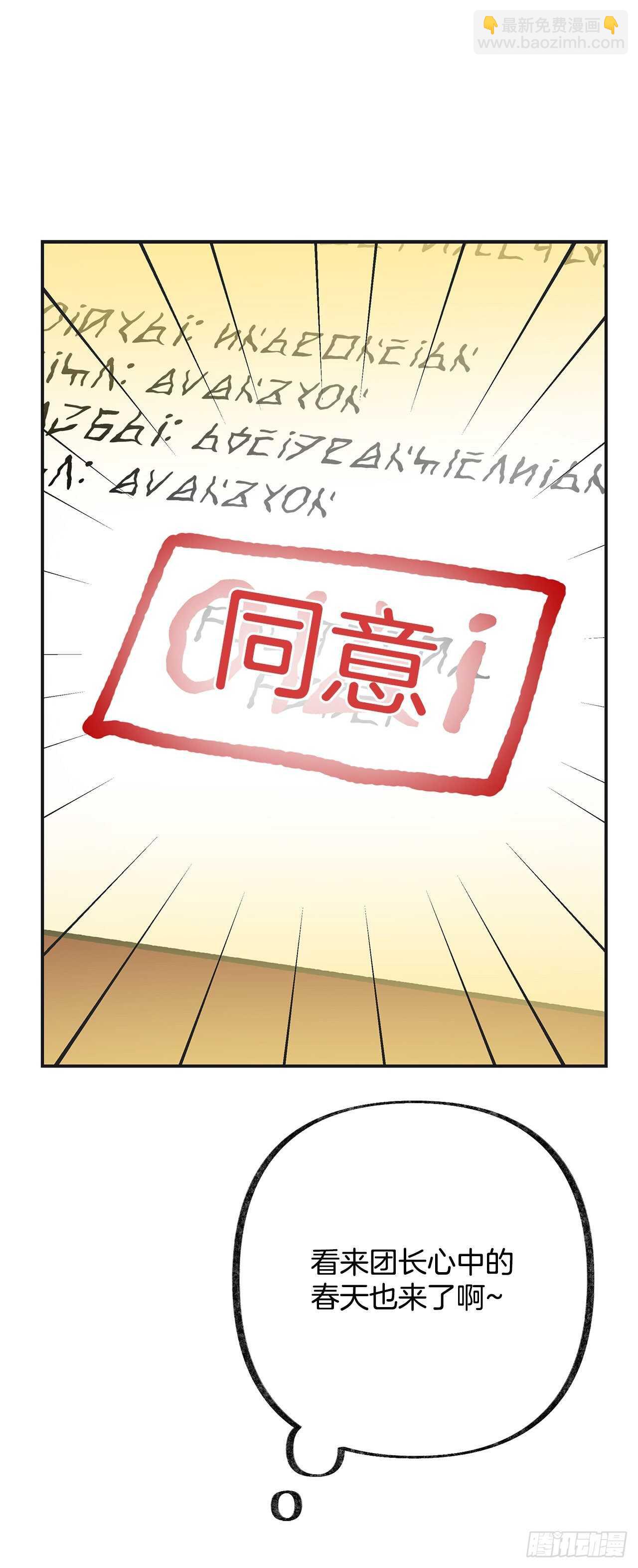 32.一起去远征(1/2)-第33话