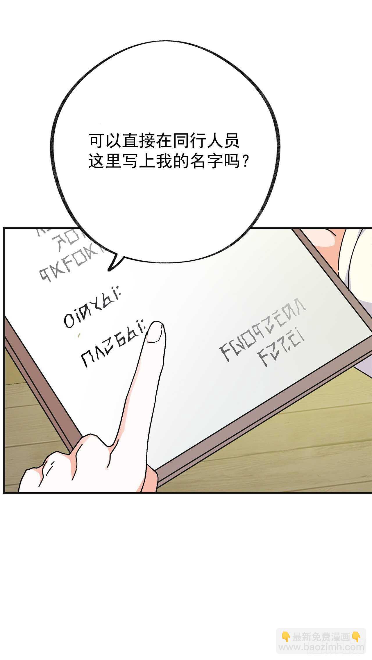 32.一起去远征(1/2)-第33话