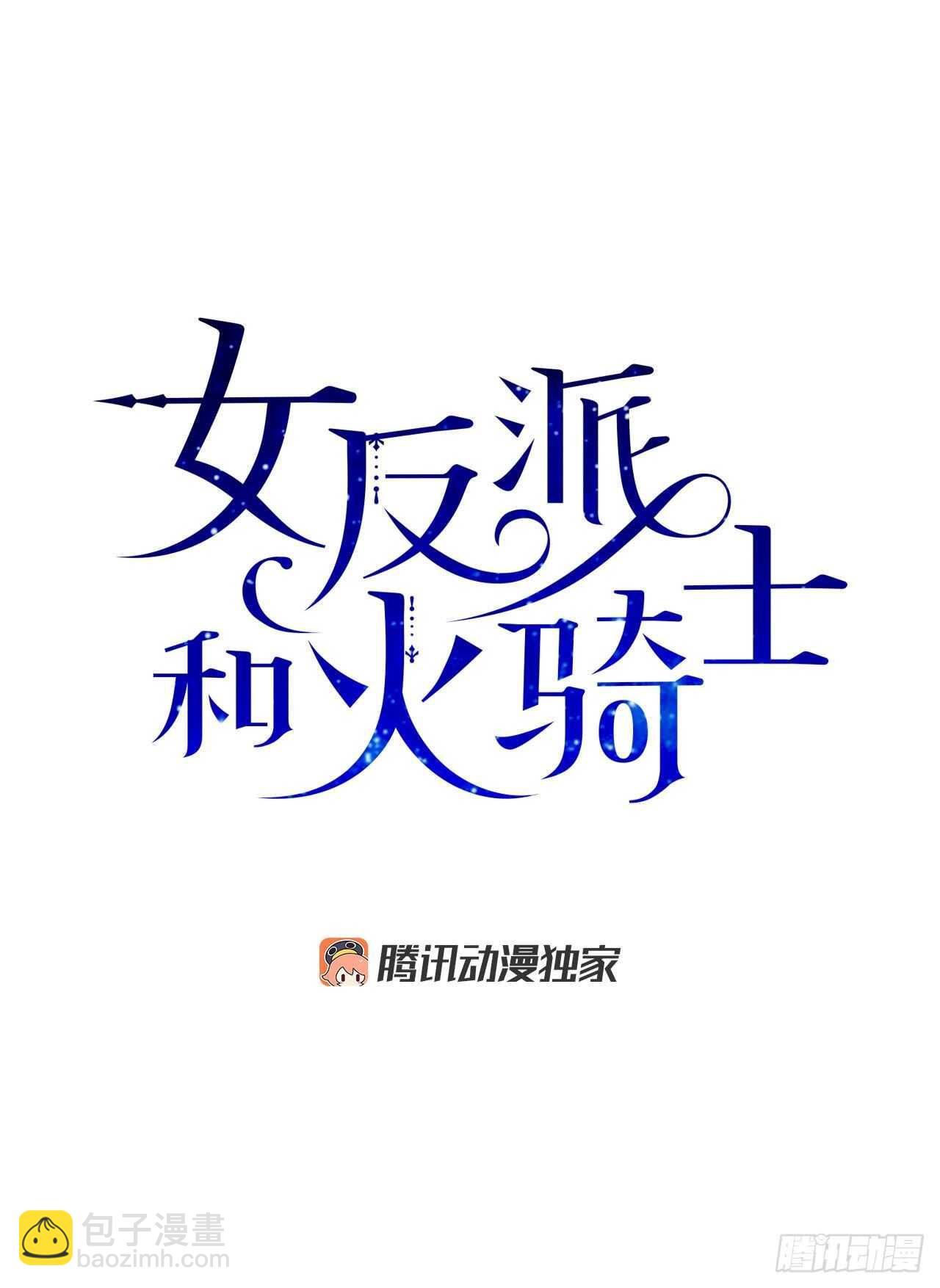 34.你要送我去哪里？-第35话
