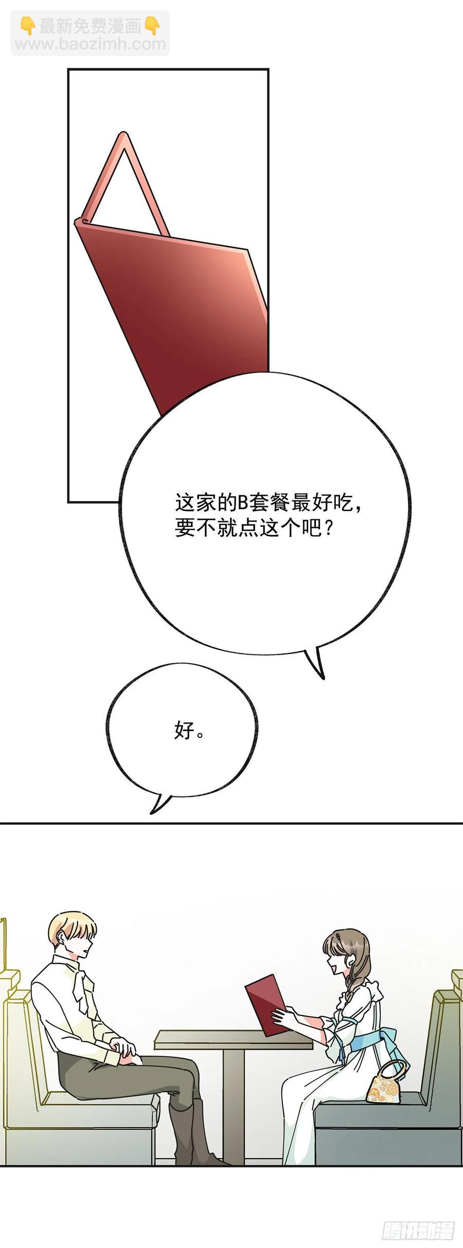 36.父女约会-第37话