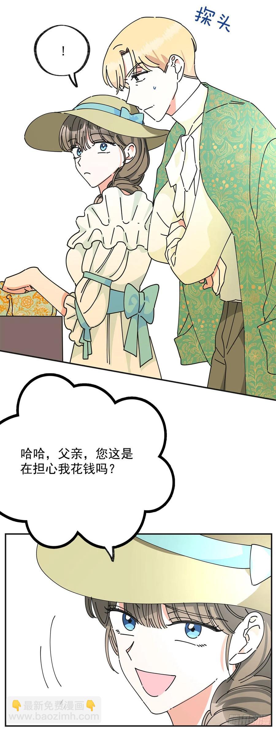 36.父女约会-第37话