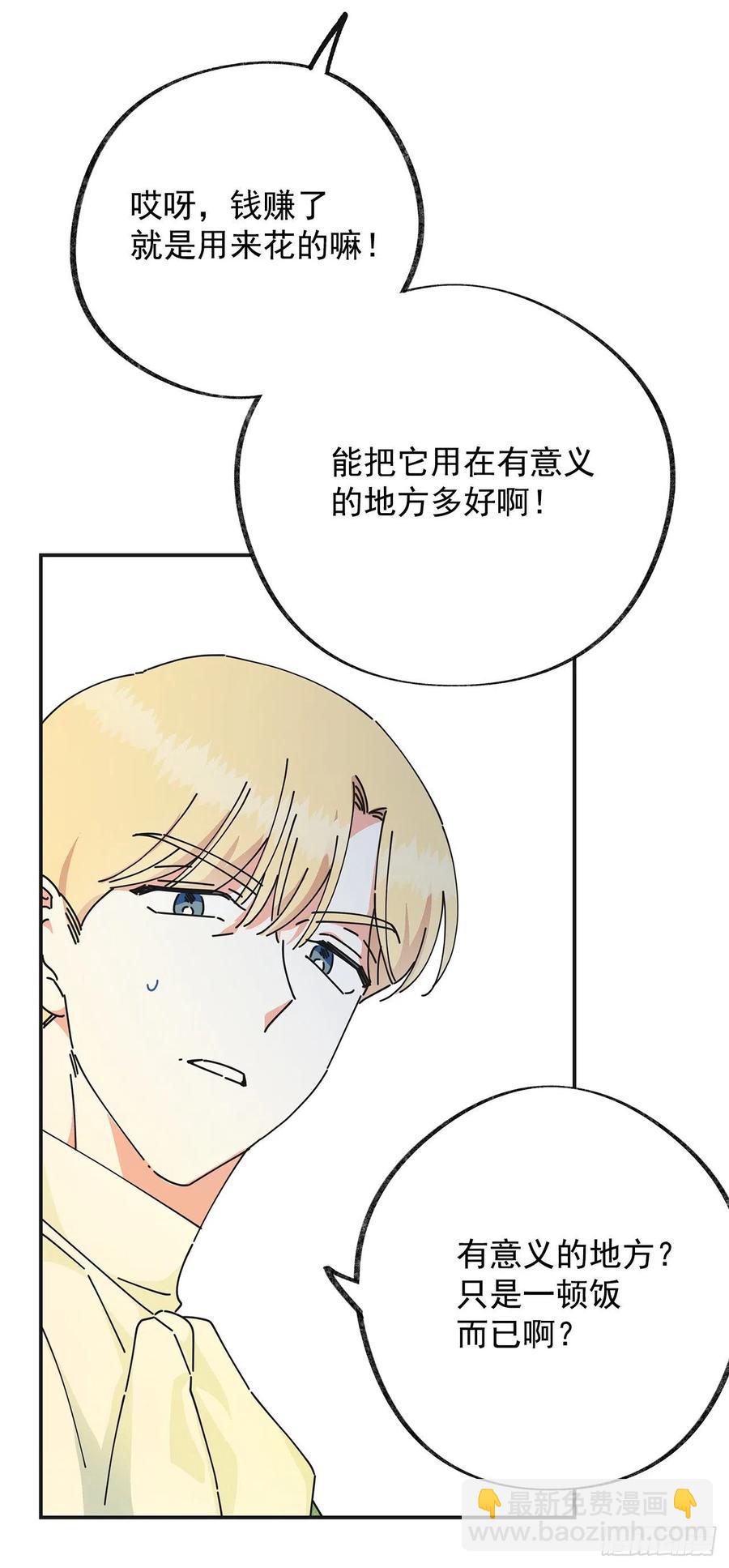 36.父女约会-第37话