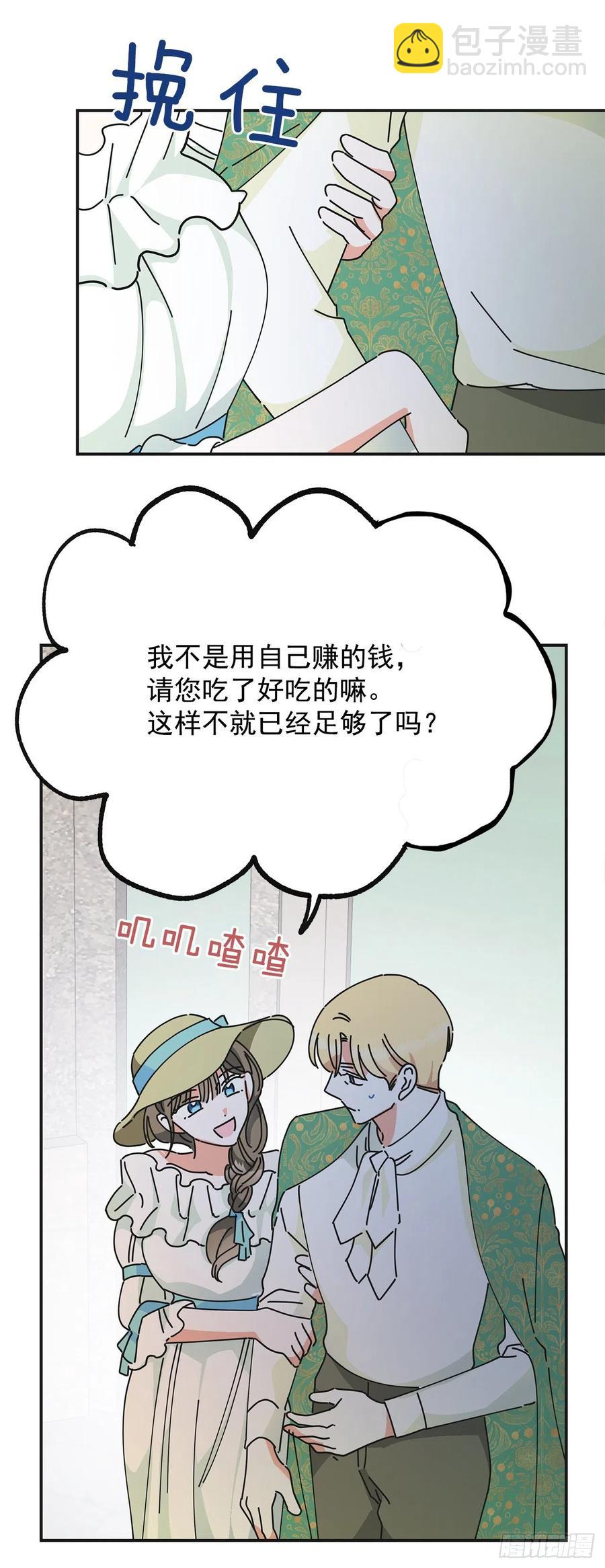 36.父女约会-第37话
