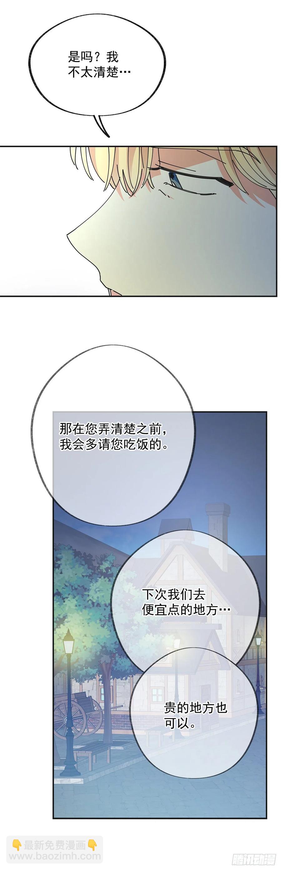 36.父女约会-第37话