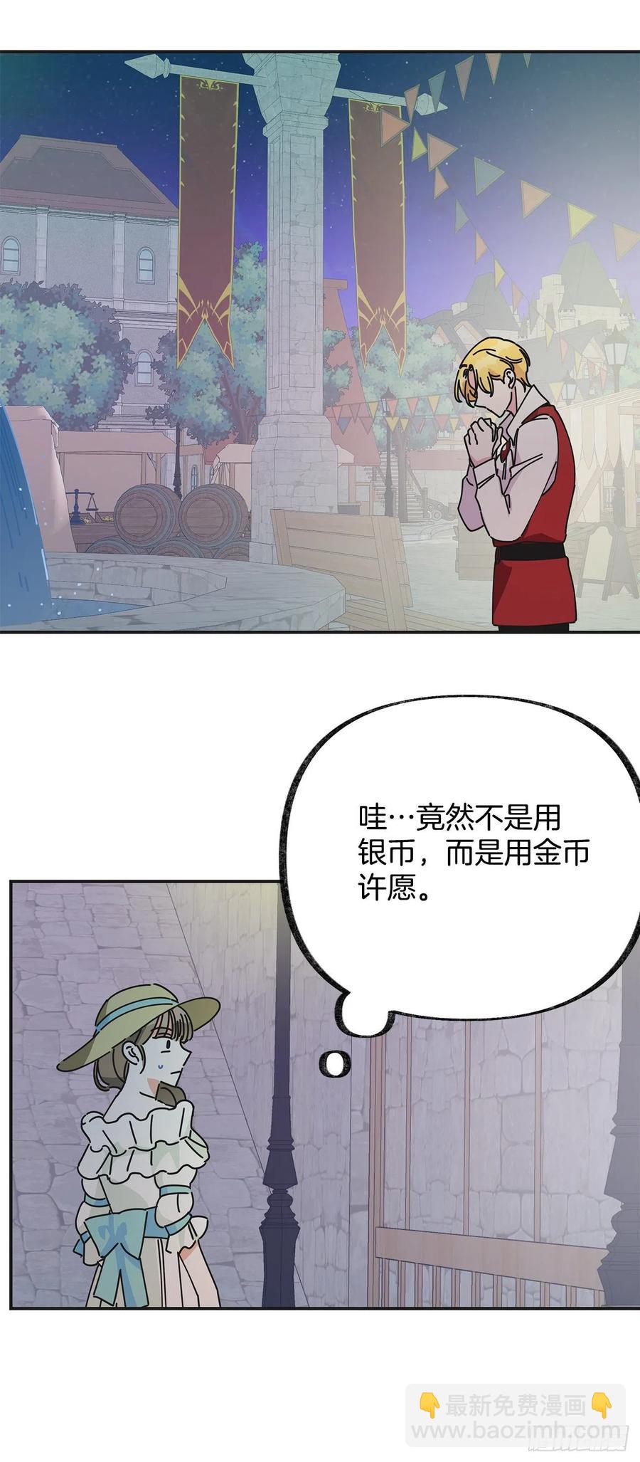 36.父女约会-第37话
